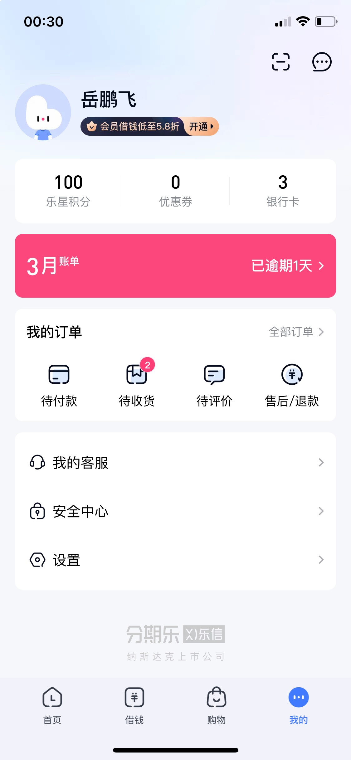 分期乐终于下了，关了我四个月小黑屋。让我低于1500下单。结果下了。又能撑几天了。

45 / 作者:哦豁abC / 