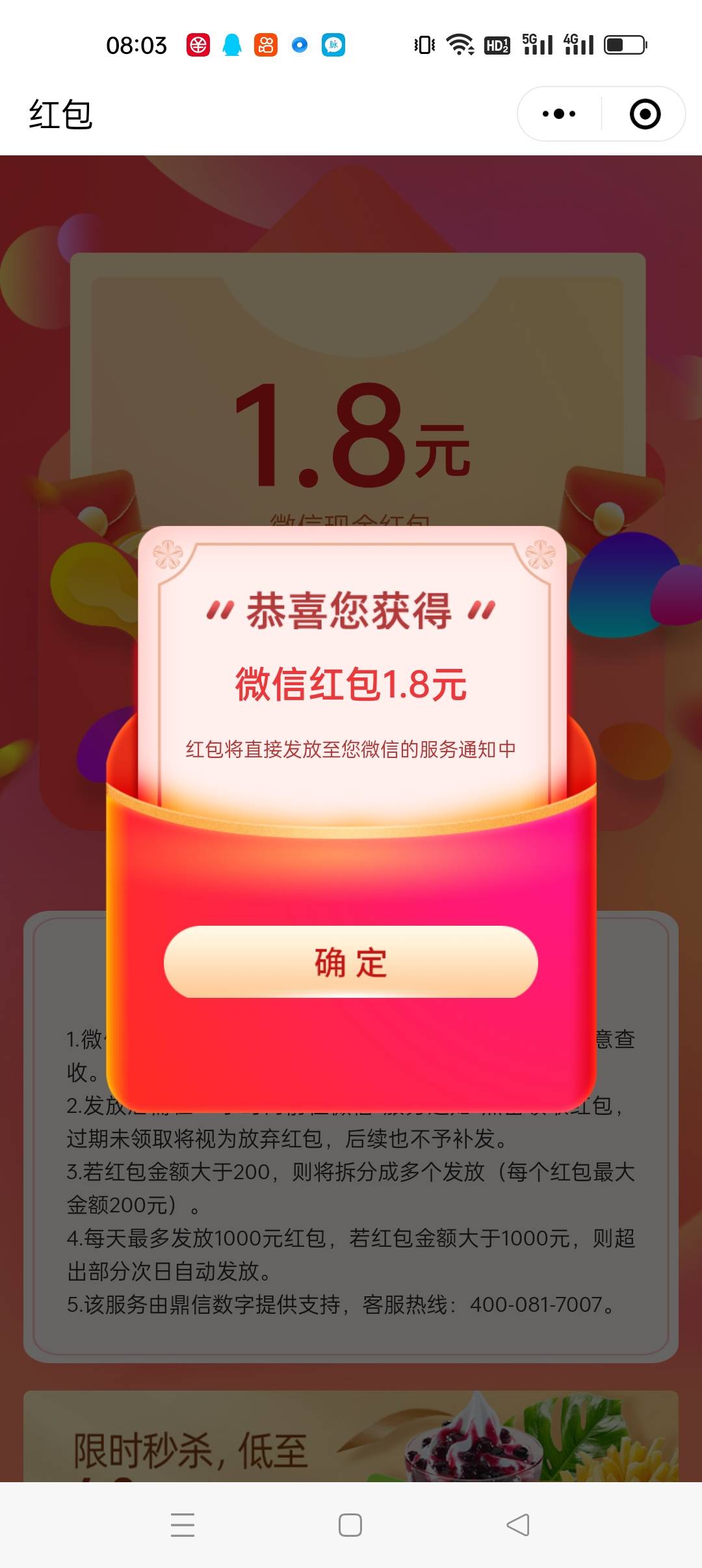 农行 飞湖南 城市专区 长沙 数字人民币专区 签到支付0.06抽奖 有人中了58.8，我中了1.78 / 作者:兜里有糖同学 / 