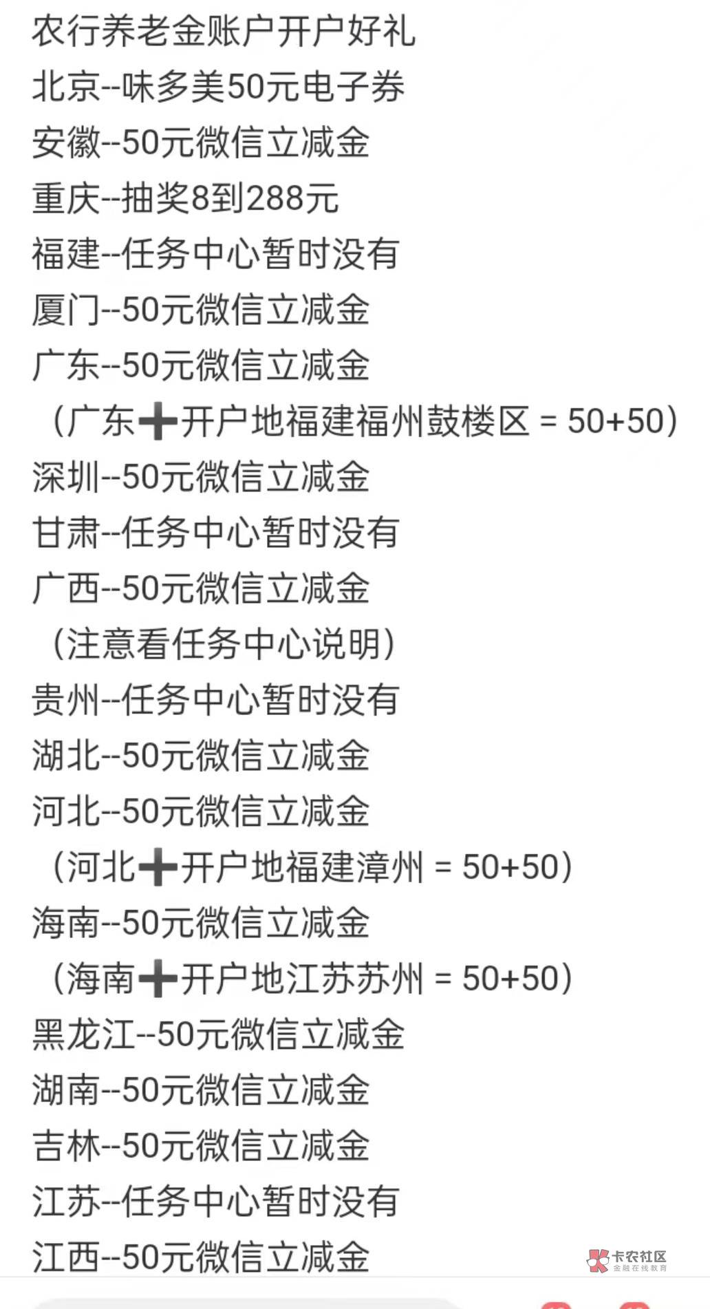 老哥们，看下这农业银行养老，那些还有包，最好组合的，知道的说下，待会飞

91 / 作者:牛哥哥的 / 