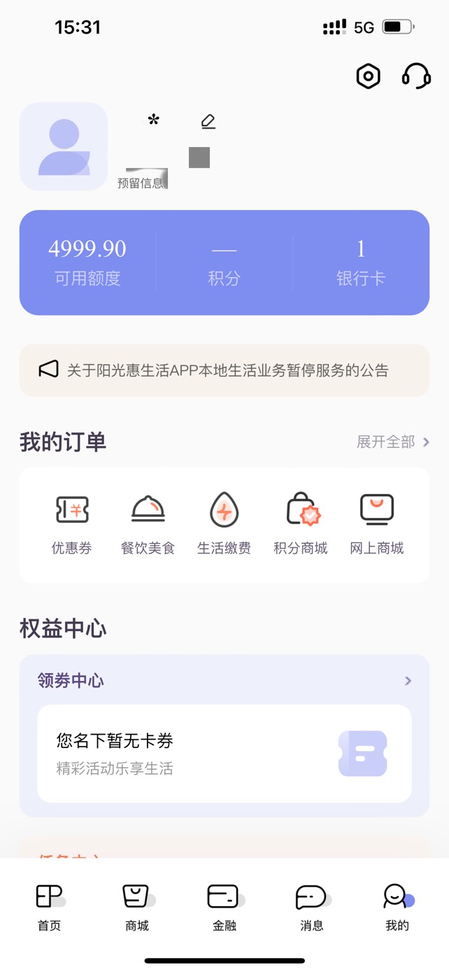 哈哈  之前看好几个老哥都说办了光大信用卡 我就心里痒痒的  申请了初审通过了 但是自56 / 作者:樱空释 / 