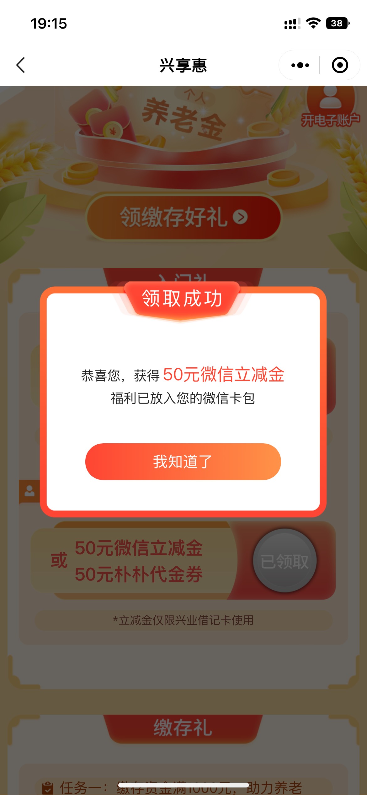 首发老哥们，以前没有领的现在去领，系统更新以前达标没领的了，速度冲

29 / 作者:爱丽丝的故事 / 