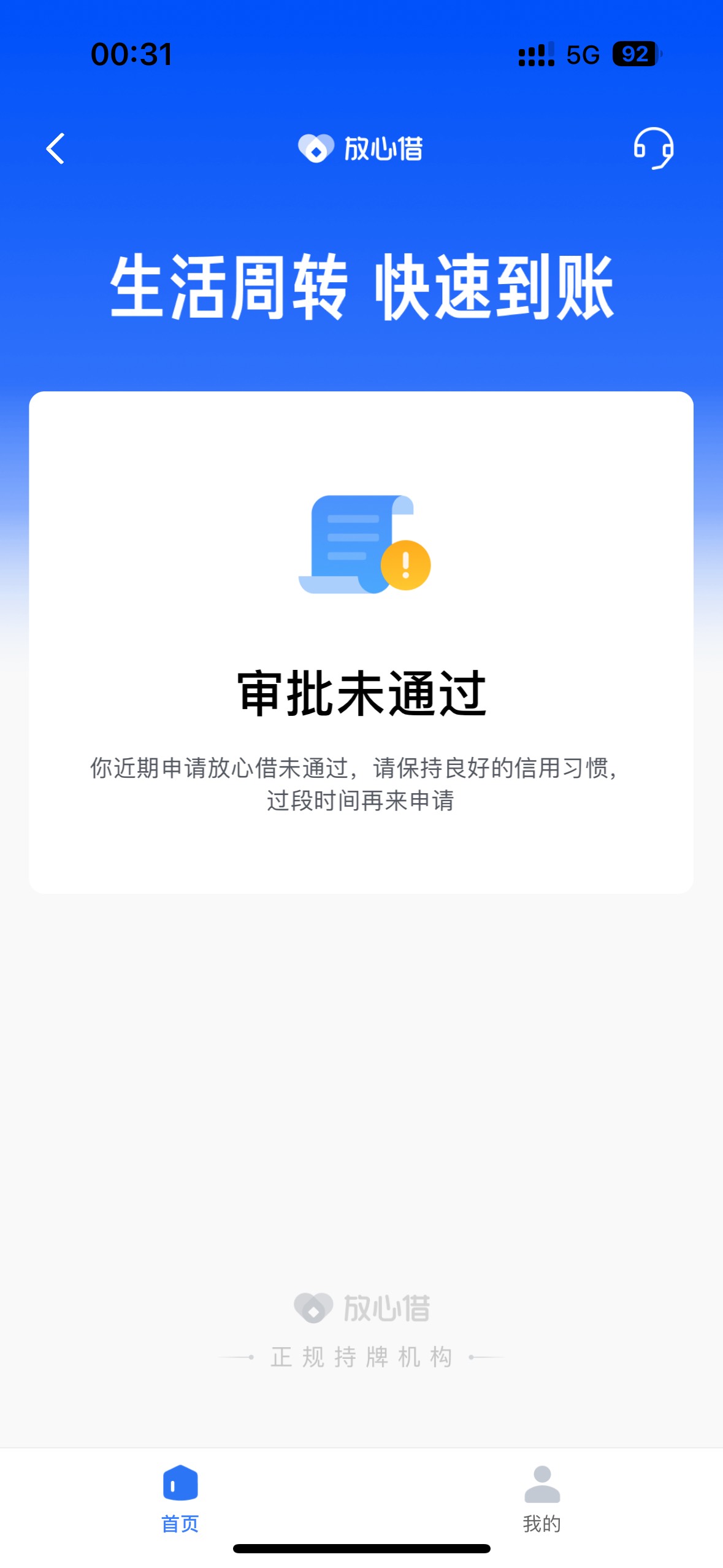 抖音有水，大佬黑。放心借下款1000.每月一点终于放款了。@卡农阳阳 @卡农110 管理求加14 / 作者:哥斯拉怪兽 / 
