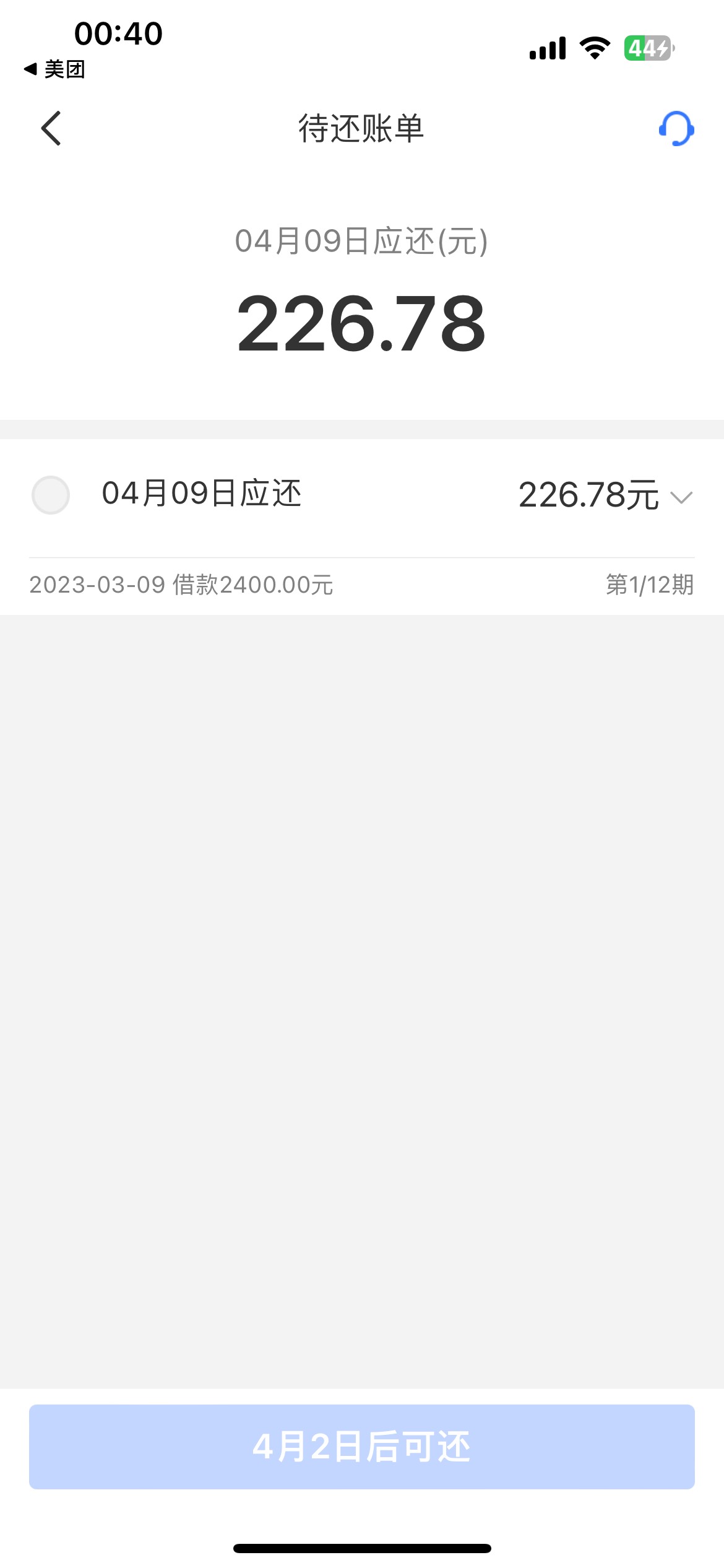 招联金融 今天申请给了2400额度 秒P 花呗逾期 美团有额度复借不出 算是有水么



95 / 作者:啊哥 / 