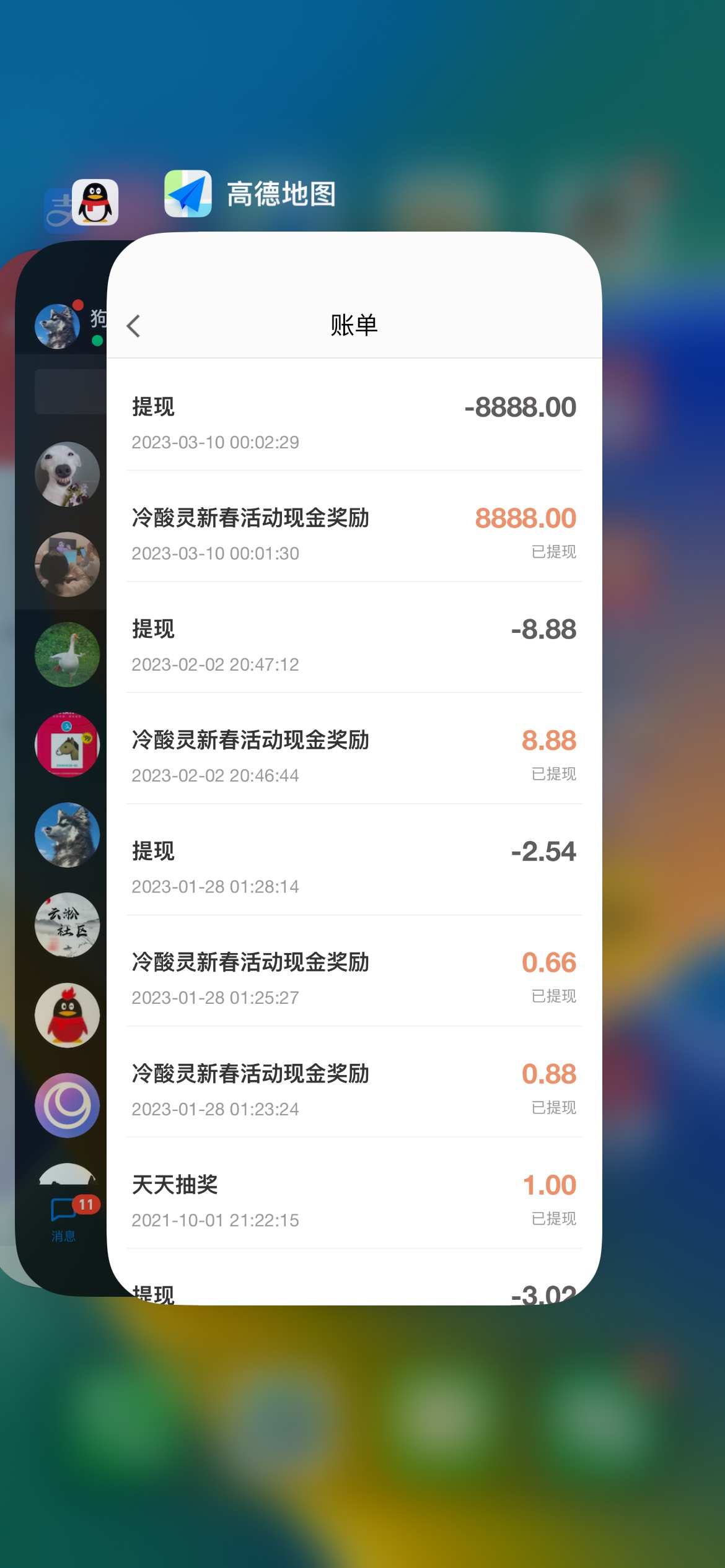 一千遍反方向的钟



49 / 作者:狗头优秀 / 