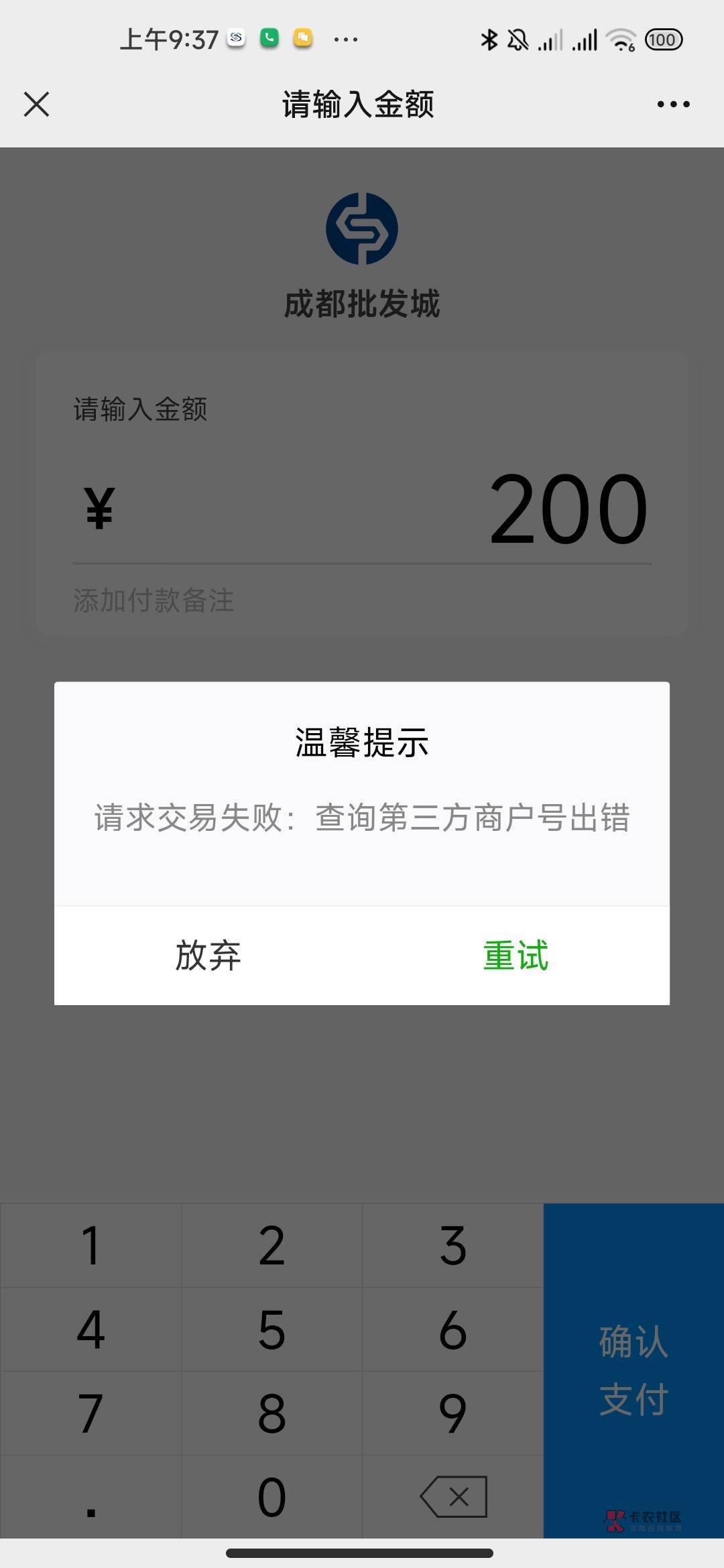 老哥们 微信用不了银盛怎么办 只有支付宝可以使用

93 / 作者:hello邹先生z / 