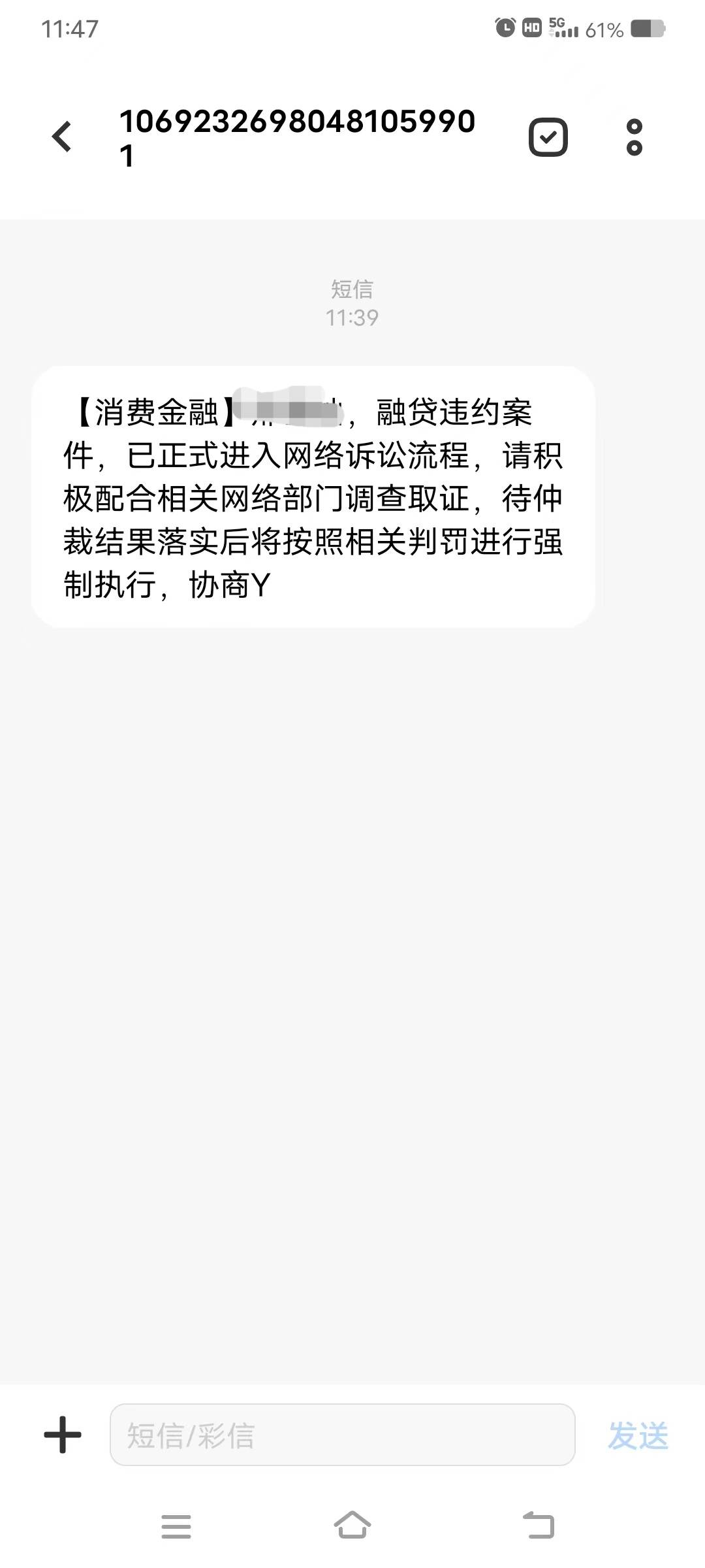 一脸懵b，我都没用过这个融贷，给我发这种是什么鬼？目前只有ryh逾期，快3月了

50 / 作者:时光在流泪。 / 