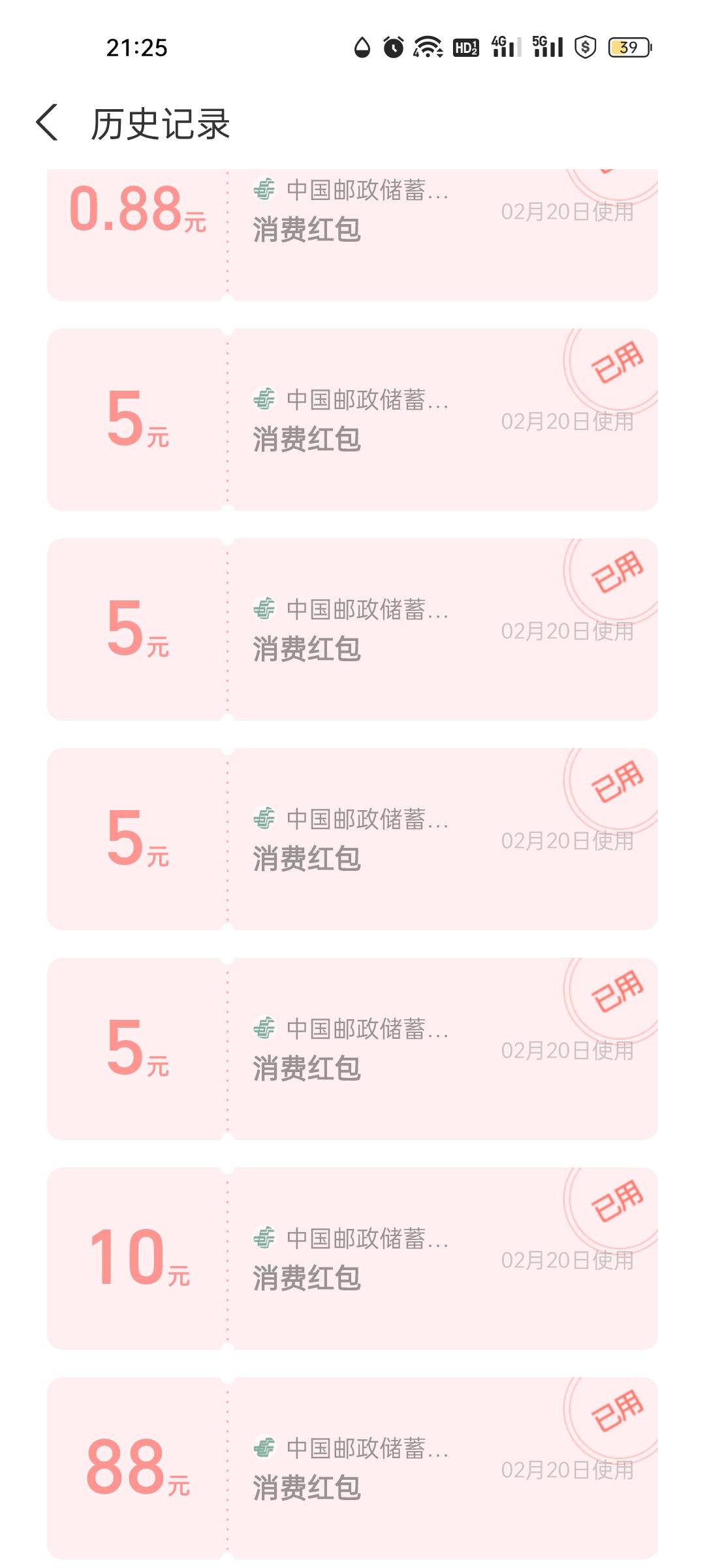 浙江邮储毕业一千多点


61 / 作者:三温暖 / 