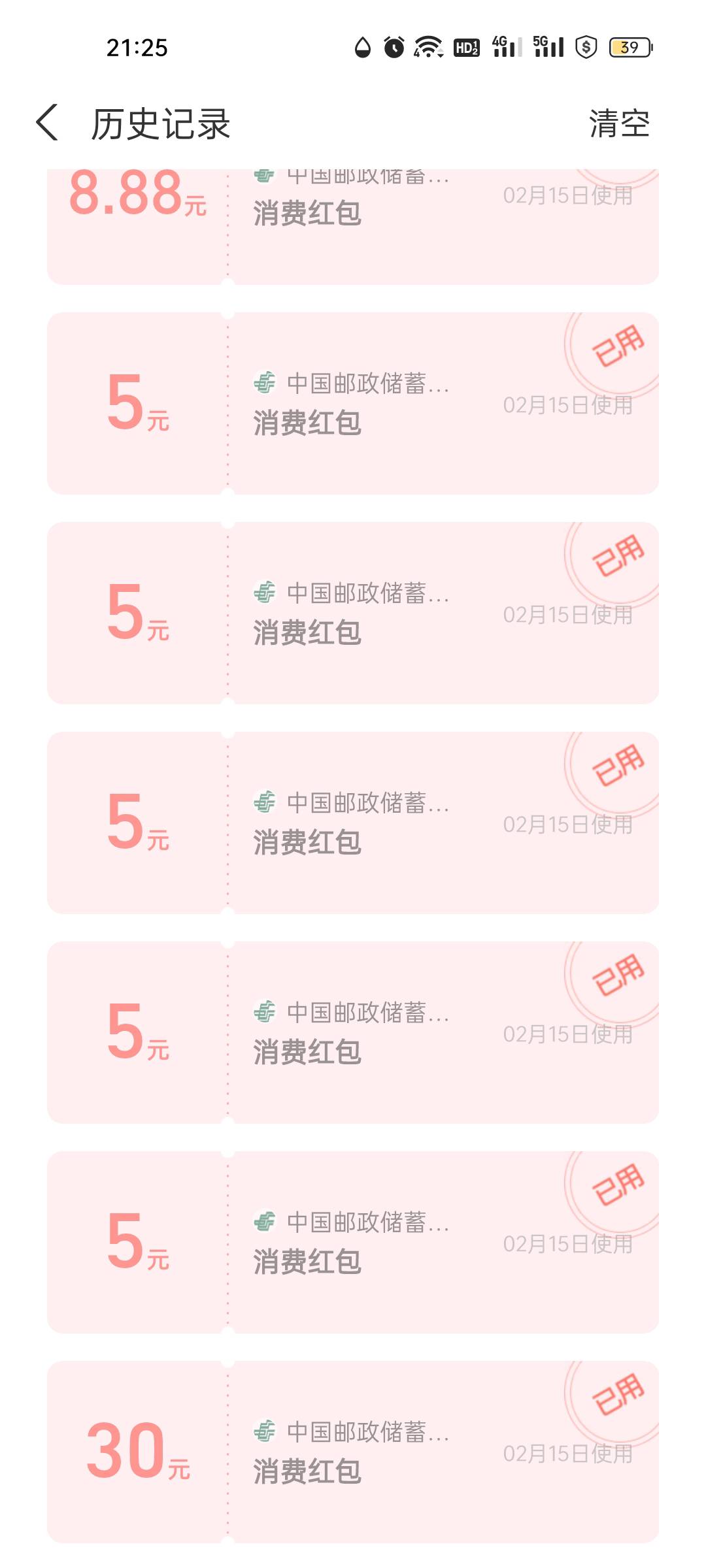 浙江邮储毕业一千多点


49 / 作者:三温暖 / 