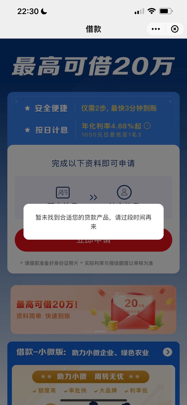 大水，云闪付两万三秒P秒过，我什么资质就不说了，卡农的财务都说我是黑名单。


91 / 作者:请你闭上眼 / 