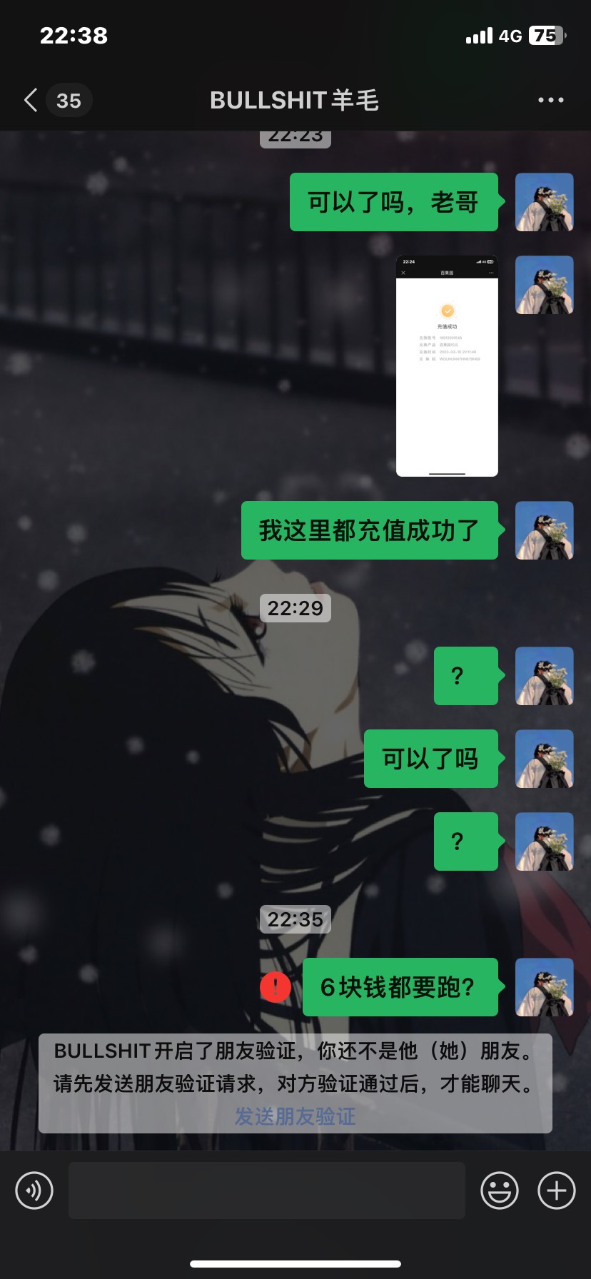 这个人是骗子，大家注意



66 / 作者:夜的第七章001 / 