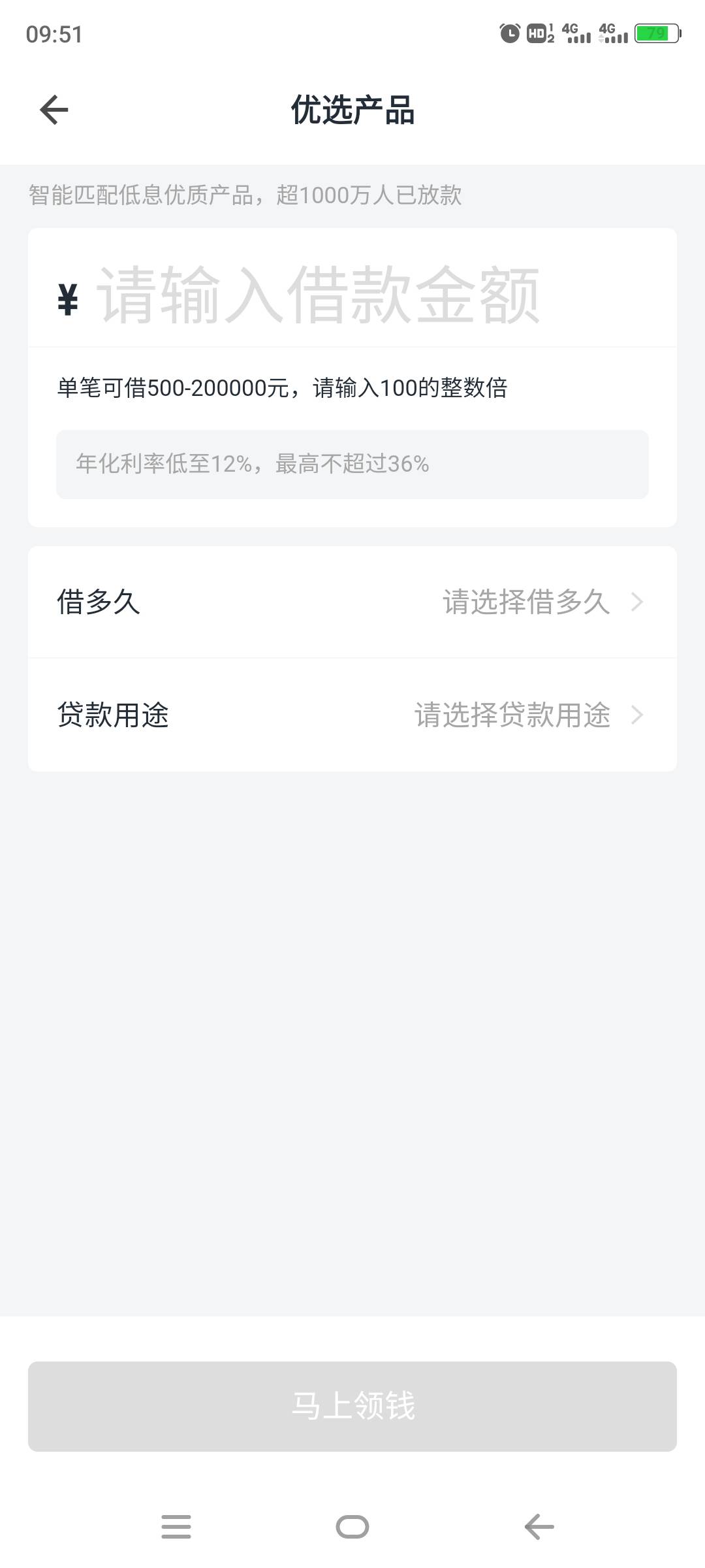 信用飞我这个是不是可以借

57 / 作者:我命由我不由天☘︎ / 