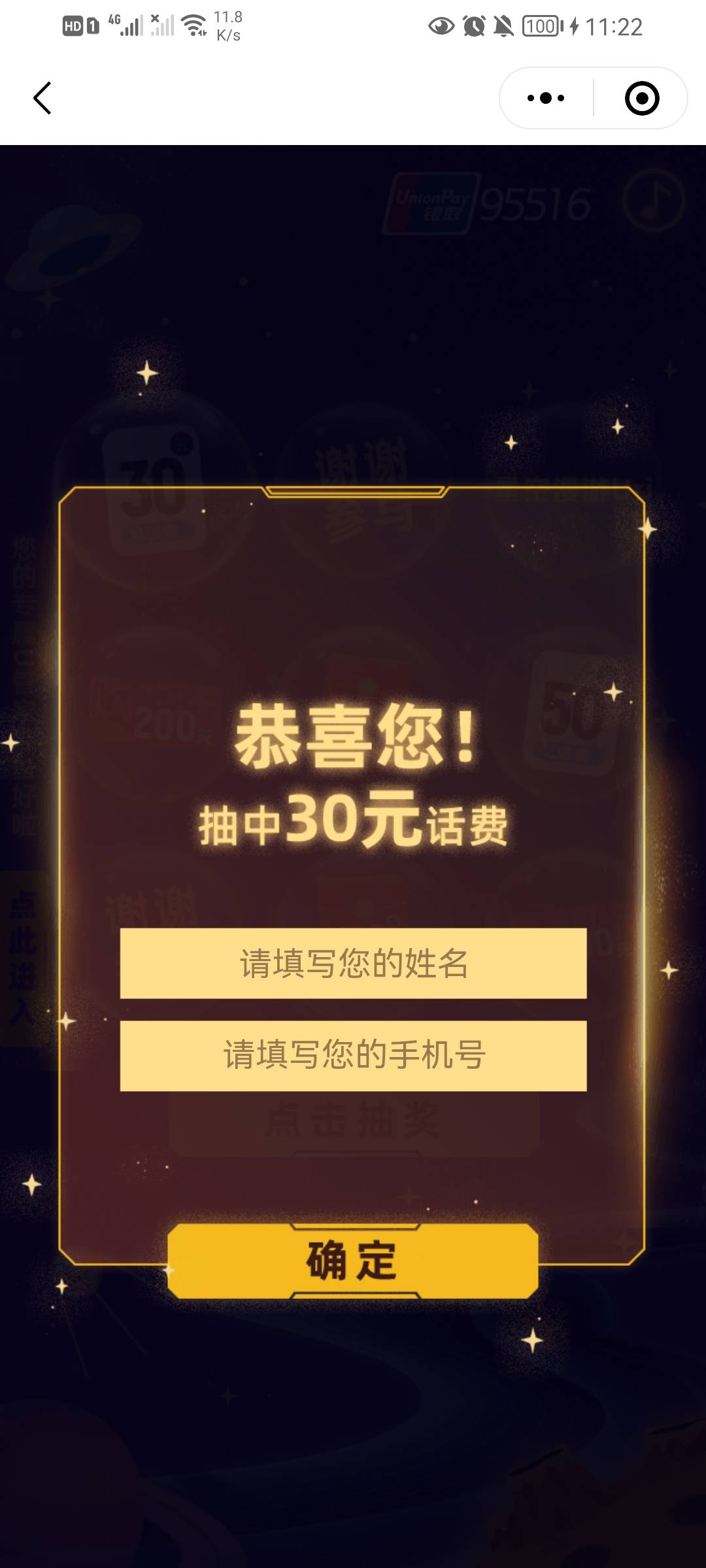 不知道是不是首发
微信小程序银联95516
横幅 看图2 
不必中 我第五次中的


97 / 作者:荒子 / 