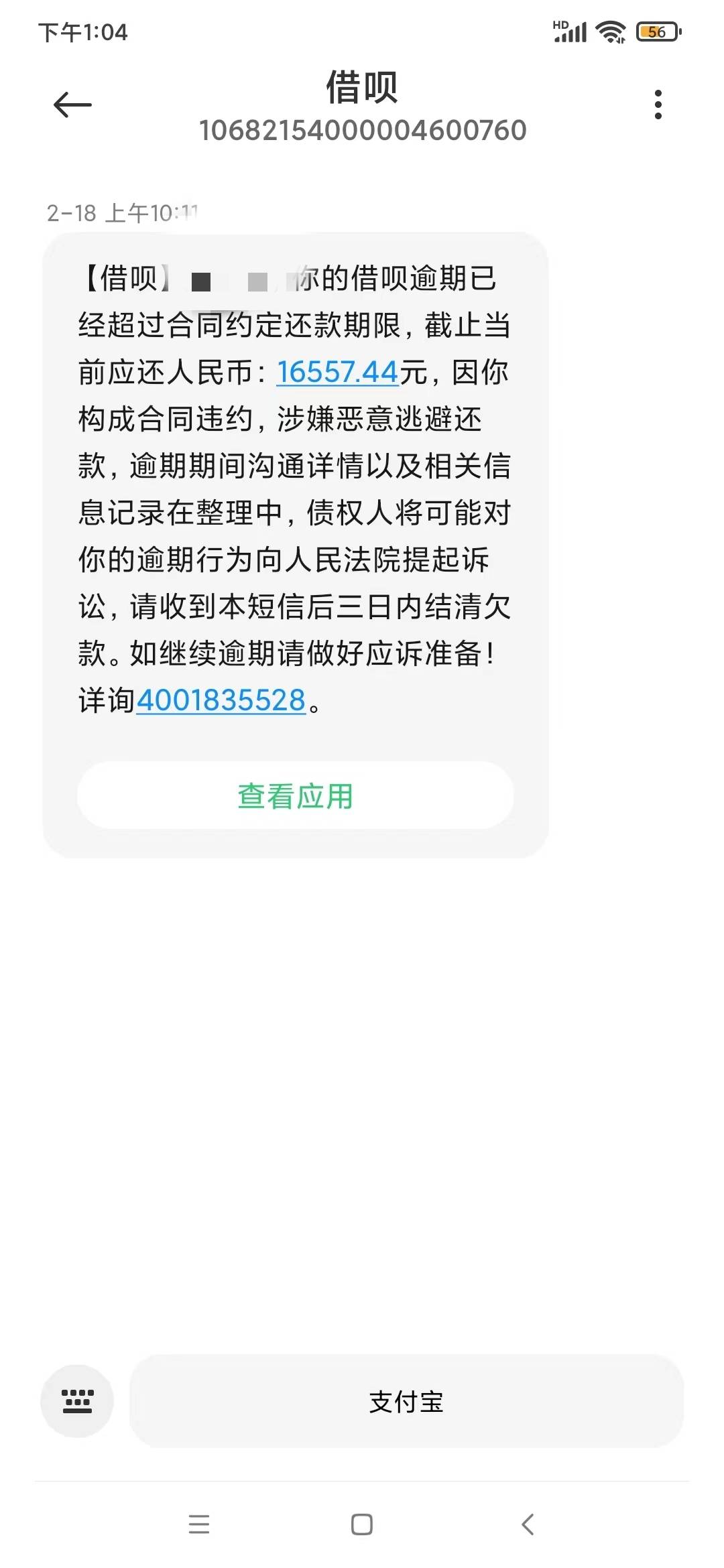 朋友的借呗，这个西湖调解中心是什么，法院吗


8 / 作者:、跟我回家 / 