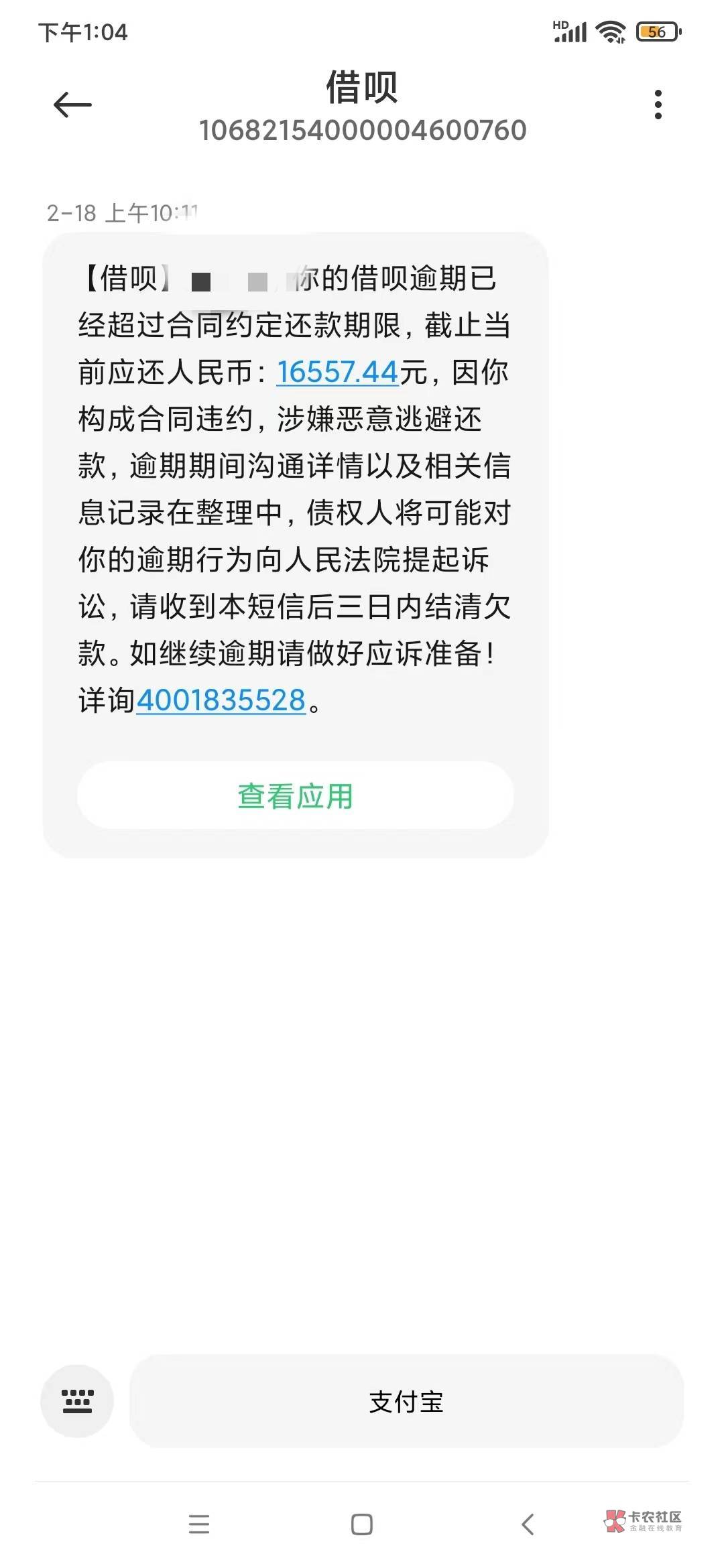 朋友的借呗，这个西湖调解中心是什么，法院吗


82 / 作者:、跟我回家 / 