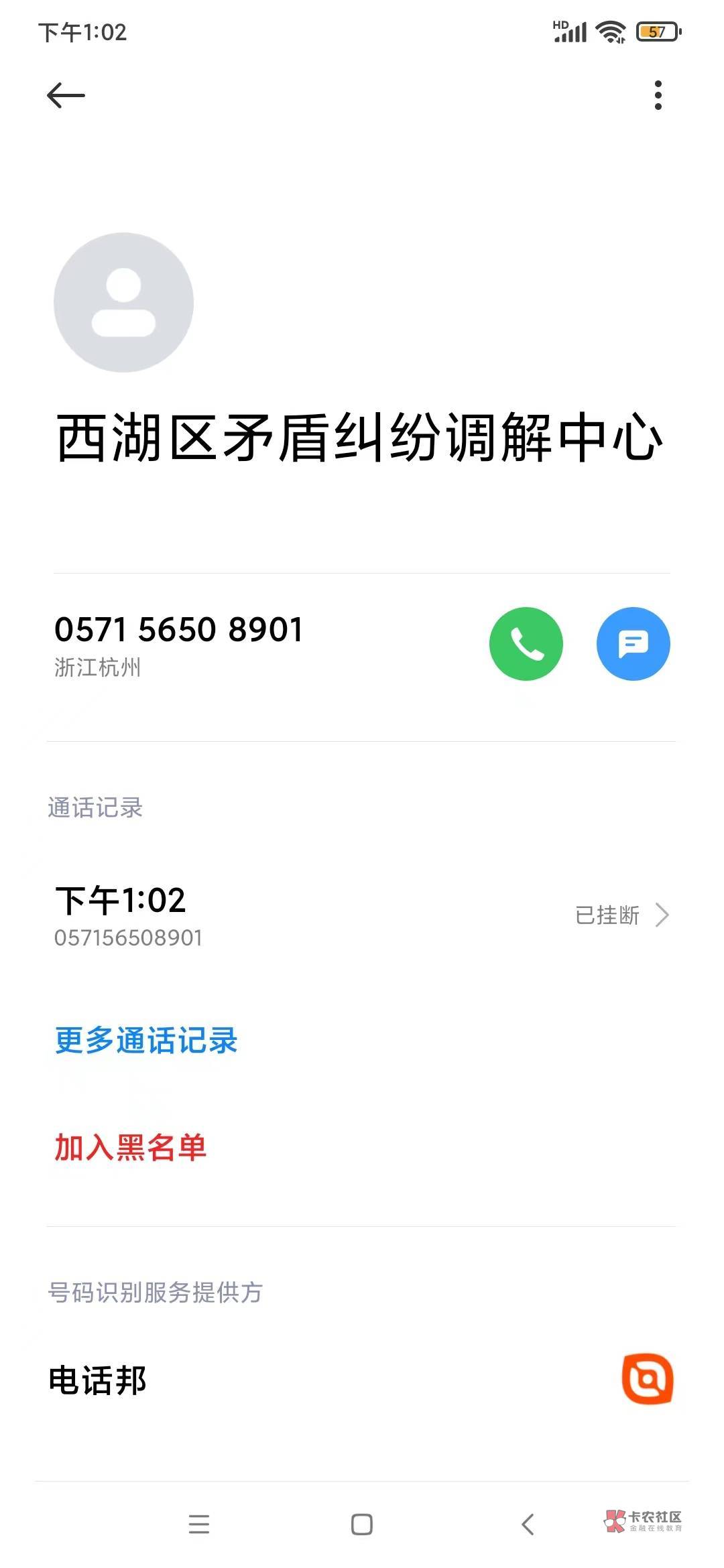 朋友的借呗，这个西湖调解中心是什么，法院吗


41 / 作者:、跟我回家 / 