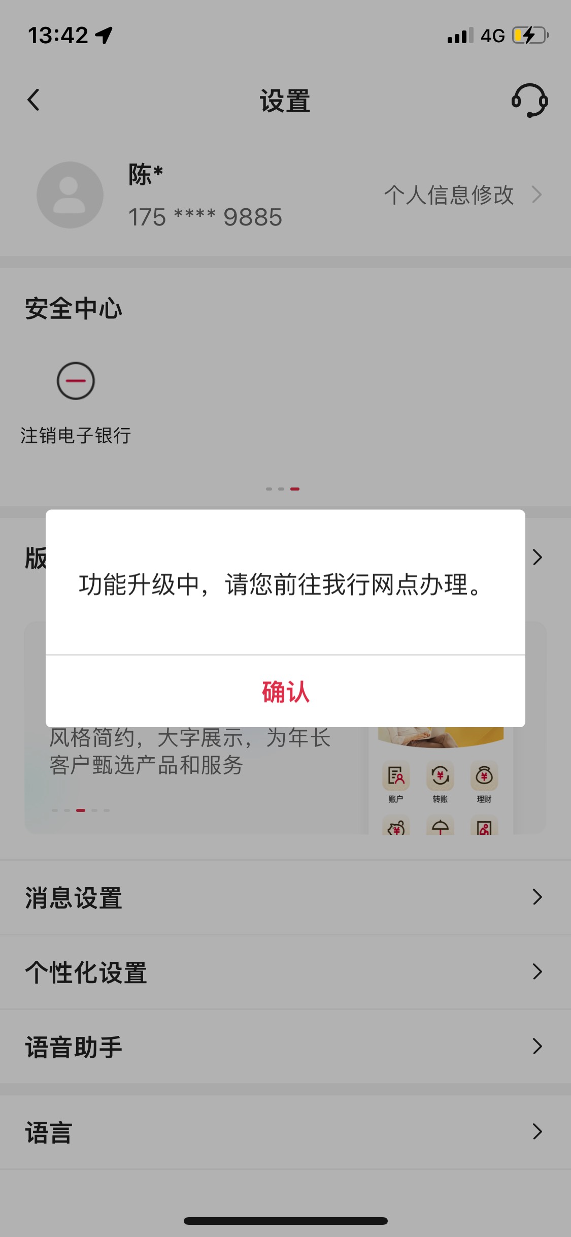 中行飞重庆月月享15立减山城随缘我中50



77 / 作者:今晚容不得你 / 