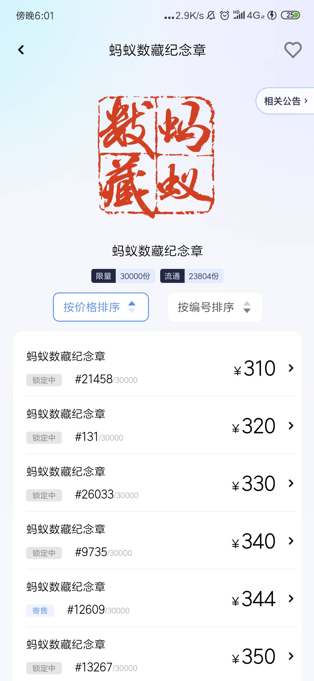 还会掉价的？

19 / 作者:人生如戏。。 / 
