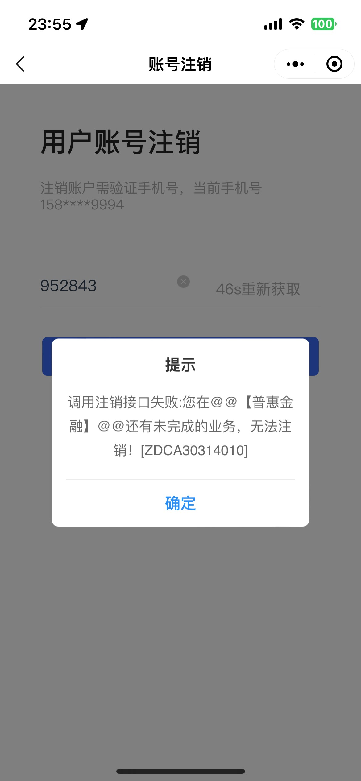 建融家园10立减～已经注册了的注销重新注册也可以
96 / 作者:毒药. / 