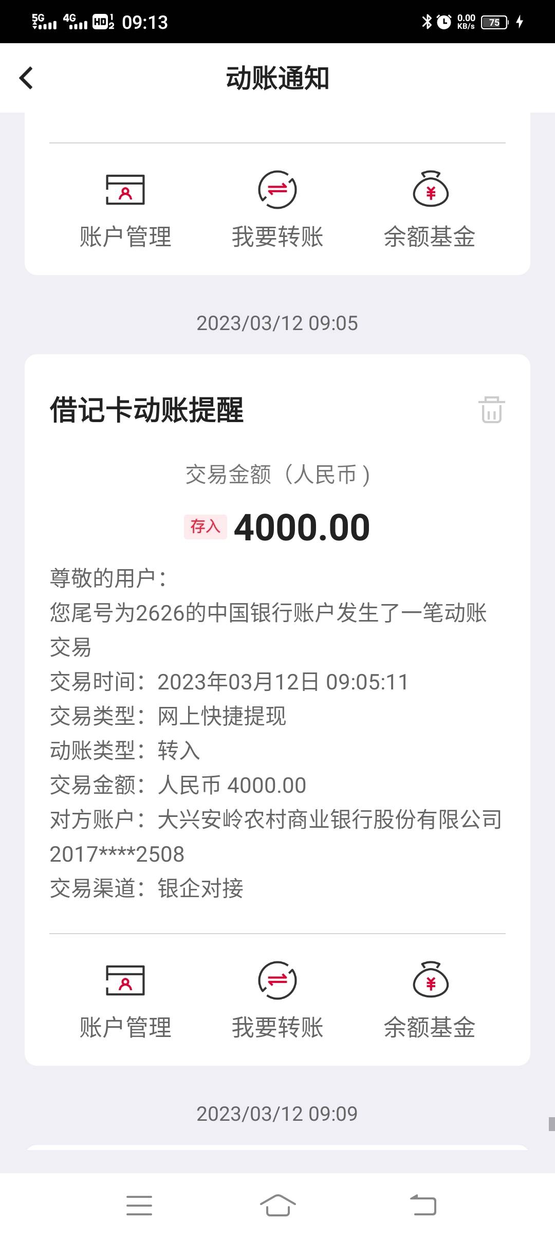 我来数科下款，之前有额度还清后一直冻结，昨天急用钱凌晨看到老哥发帖说我来数科下款66 / 作者:fp88 / 