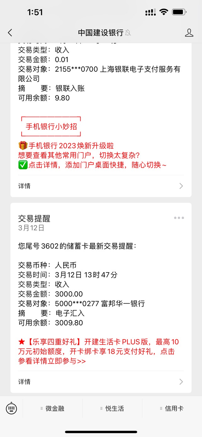 安逸花下款了，分期乐一万多到现在没还，三年了，竟然给我下了，记录一下

52 / 作者:麦兜金融 / 