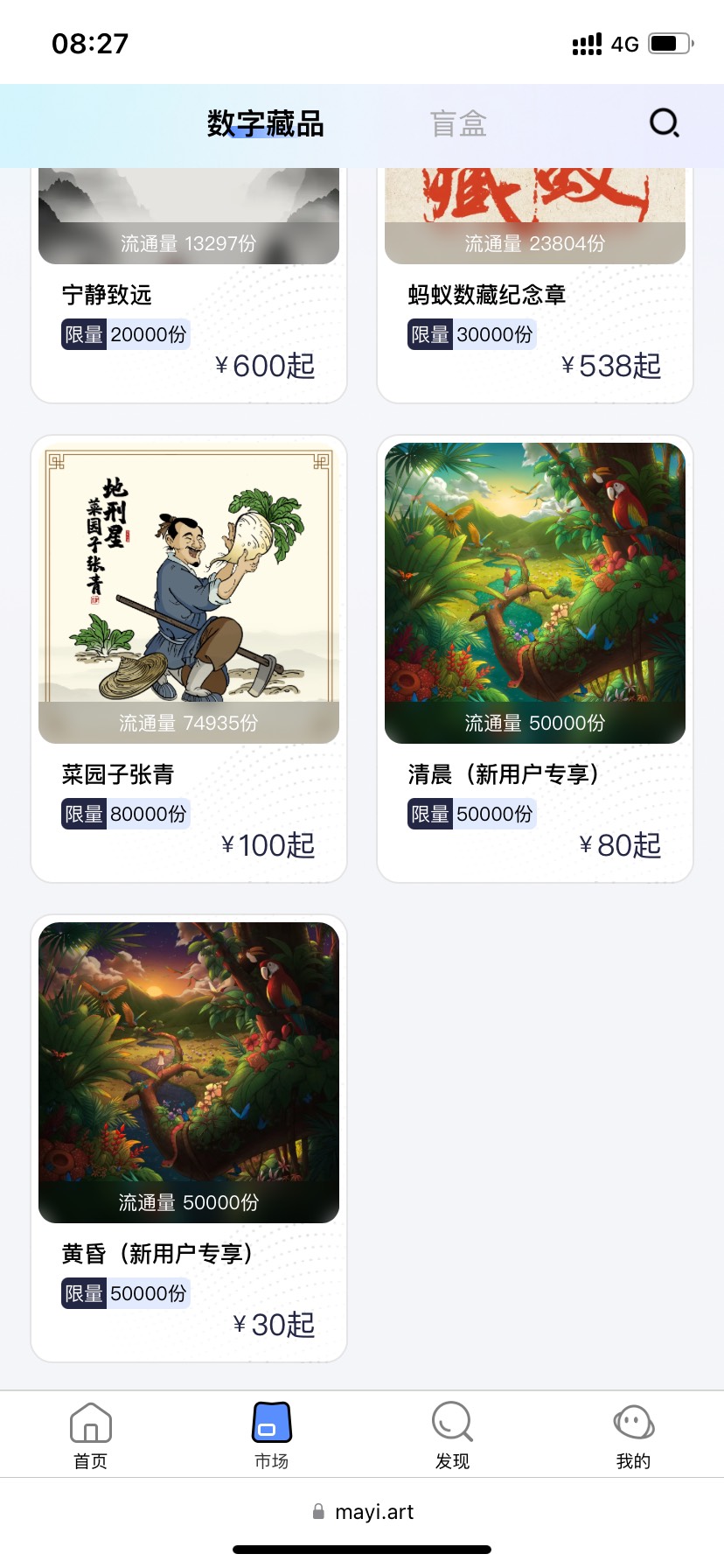 蚂蚁，清晨都涨到80了，黄昏怎么还是30

39 / 作者:洁癖想 / 
