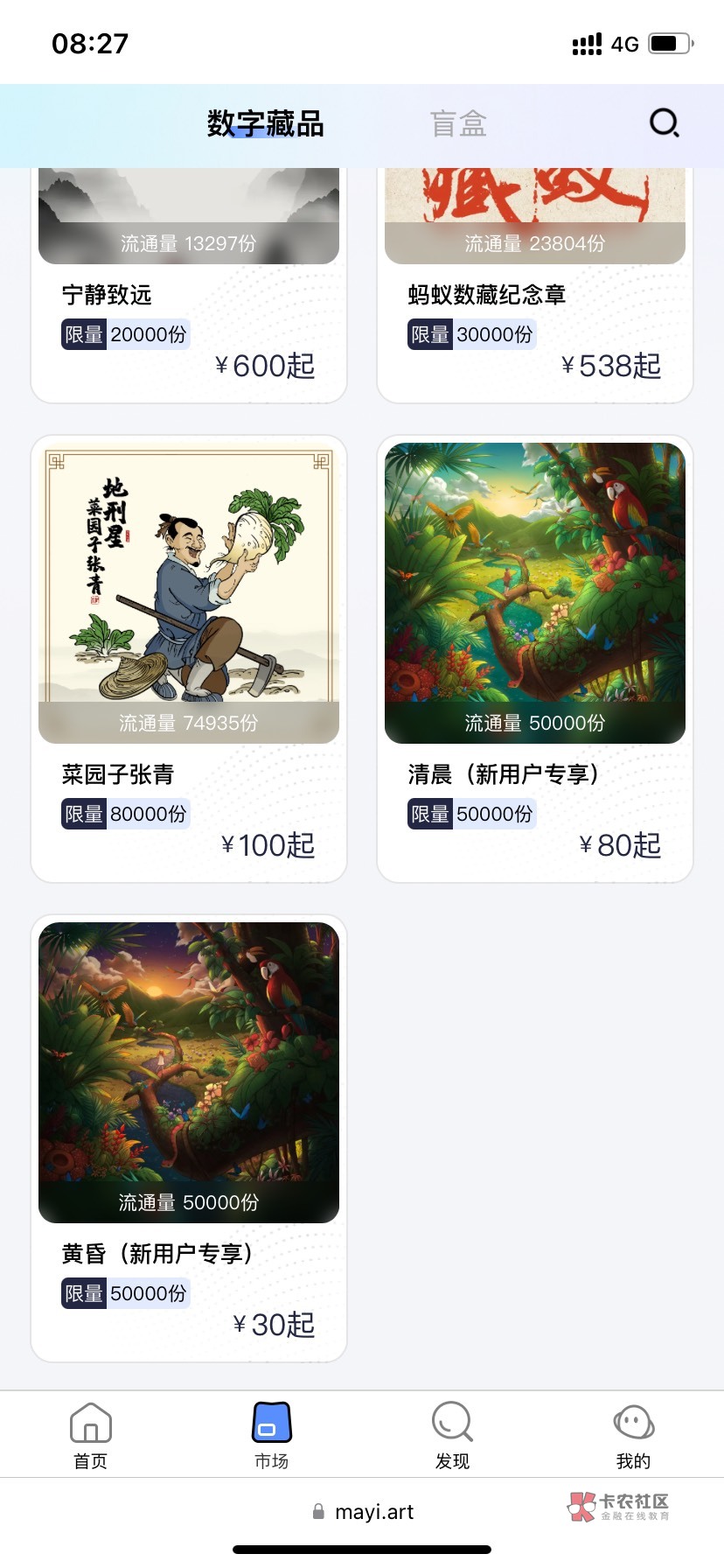 蚂蚁，清晨都涨到80了，黄昏怎么还是30

24 / 作者:洁癖想 / 