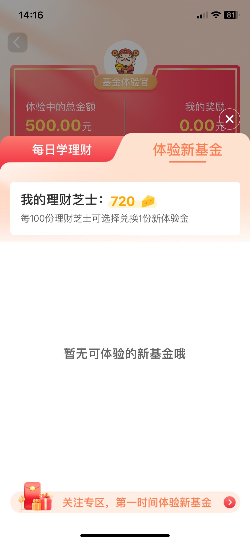 天天基金去吧 更新了

27 / 作者:徐徐6 / 