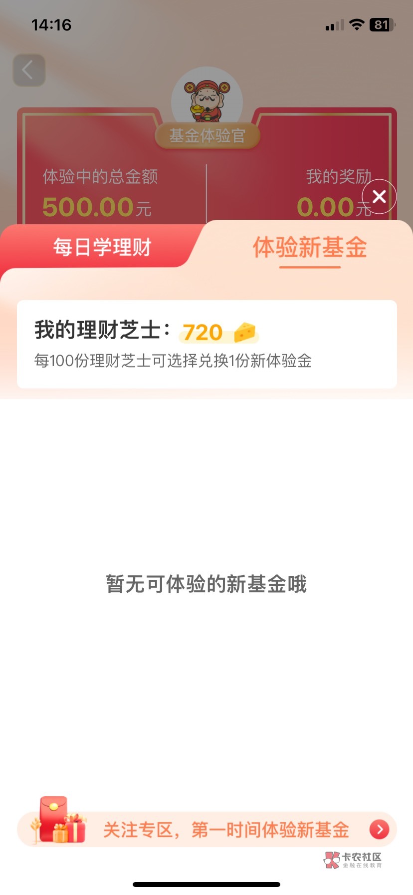 天天基金去吧 更新了

69 / 作者:徐徐6 / 