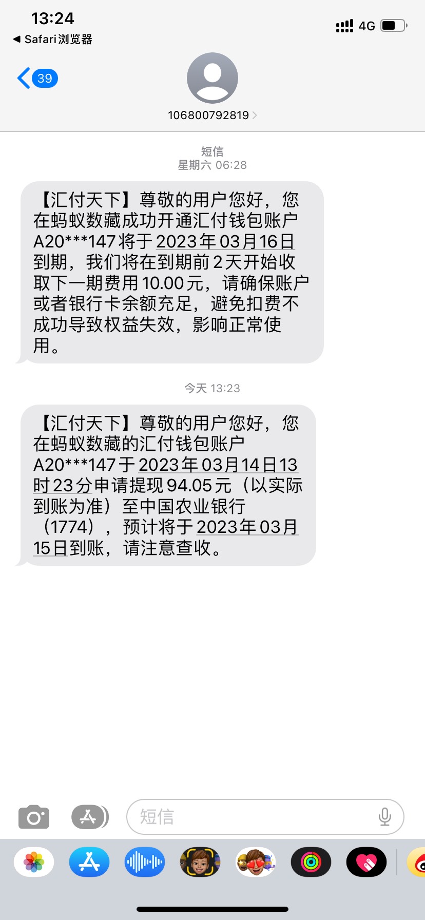 蚂蚁，不等了，黄昏跑了，到手94  挂99被秒了

71 / 作者:洁癖想 / 