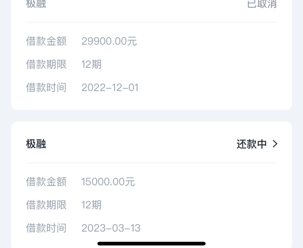 你我贷下款15000  没有黑卡 纯老用户


24000申请了15000 上面写着24小时放款保障  昨41 / 作者:zy15030269571 / 