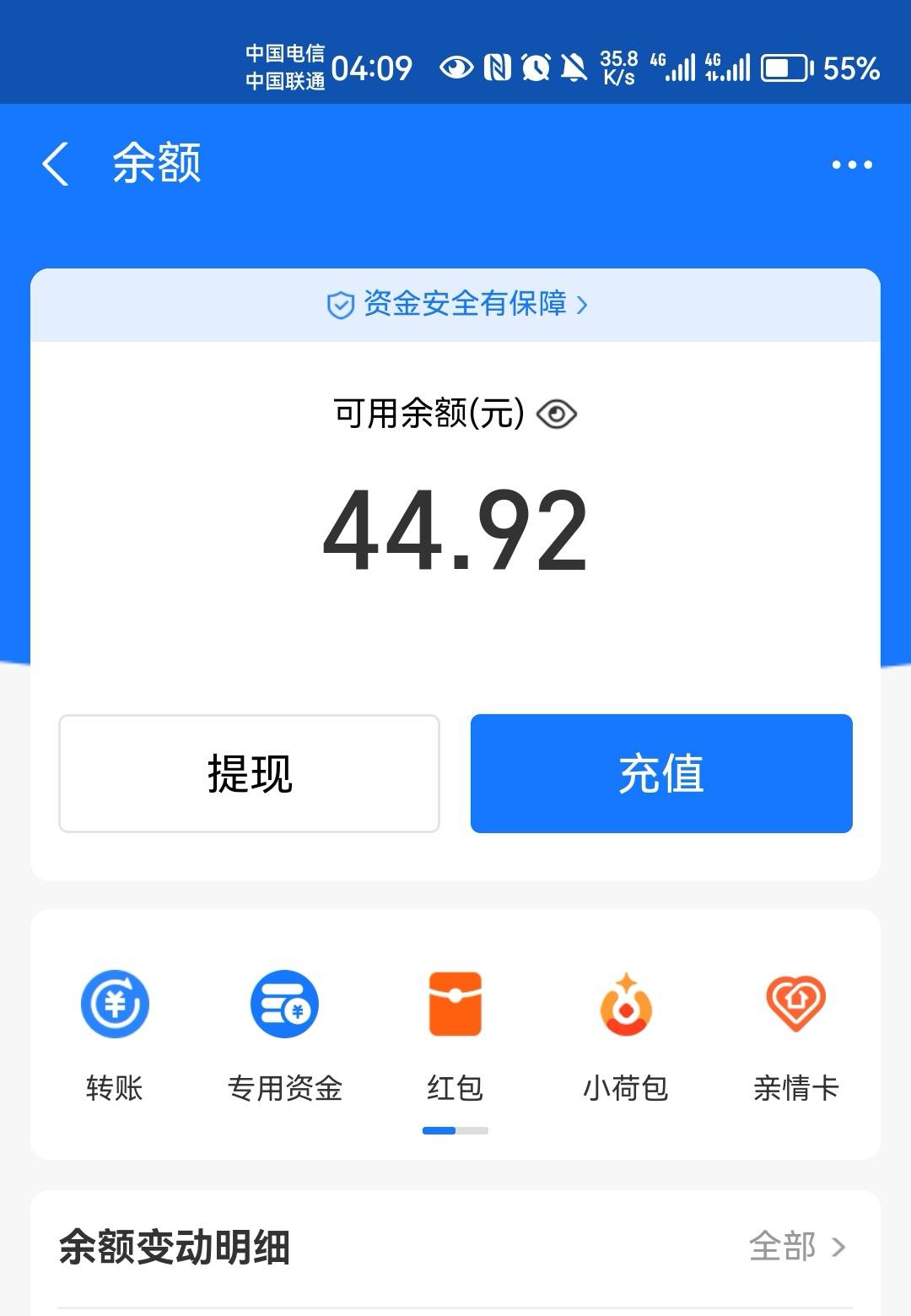 支付宝月月赚三个不同实名宝子，撸了45

42 / 作者:起飞了啊 / 