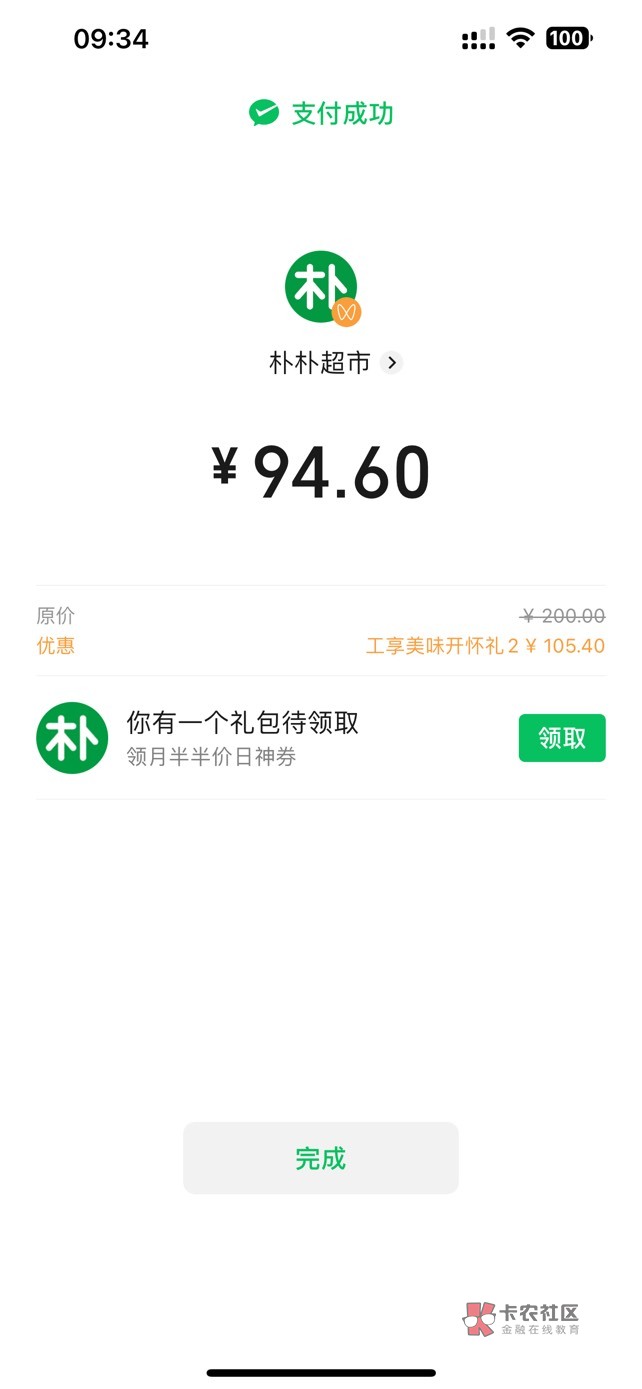 终于轮到我了吧，满足了

4 / 作者:刘某人. / 