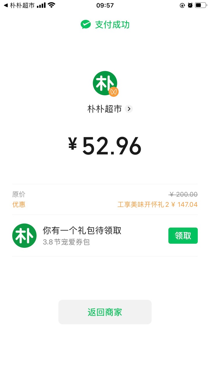 终于轮到我了吧，满足了

28 / 作者:顾余欢 / 