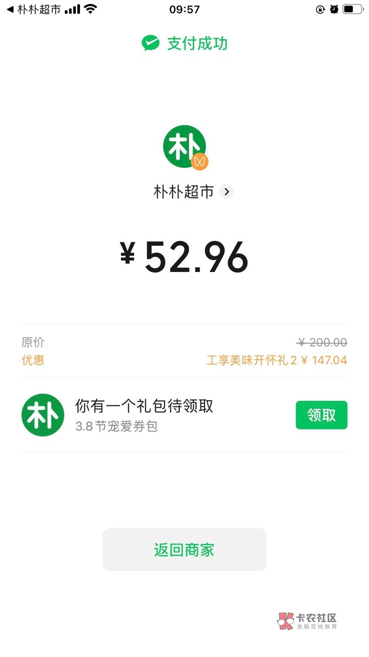 终于轮到我了吧，满足了

8 / 作者:顾余欢 / 