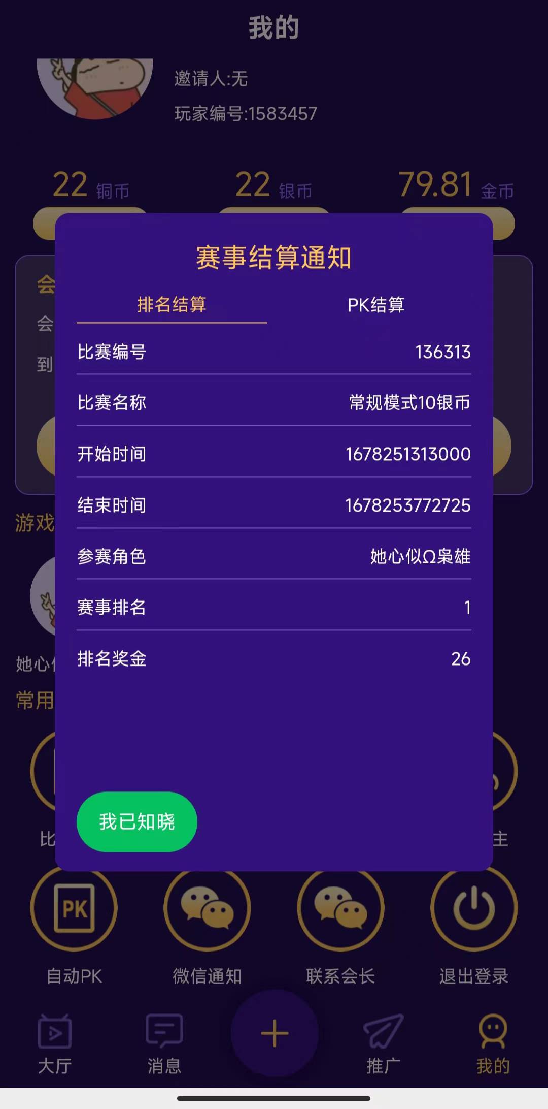 有没玩金铲铲的老哥，技术还可以的可以到平台薅个饭钱


19 / 作者:yazmi / 