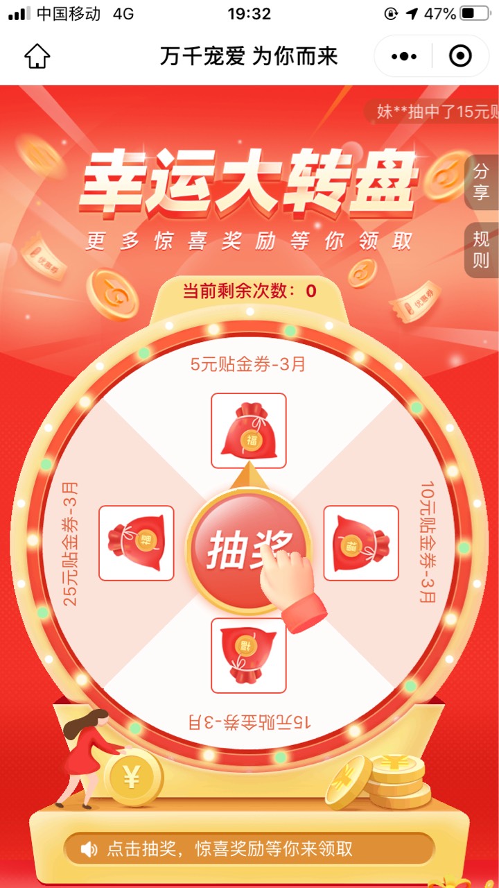 交通小程序福建.抽奖5-25，给你们试过了不能多号。没弄的冲吧！


47 / 作者:芝士芋泥 / 