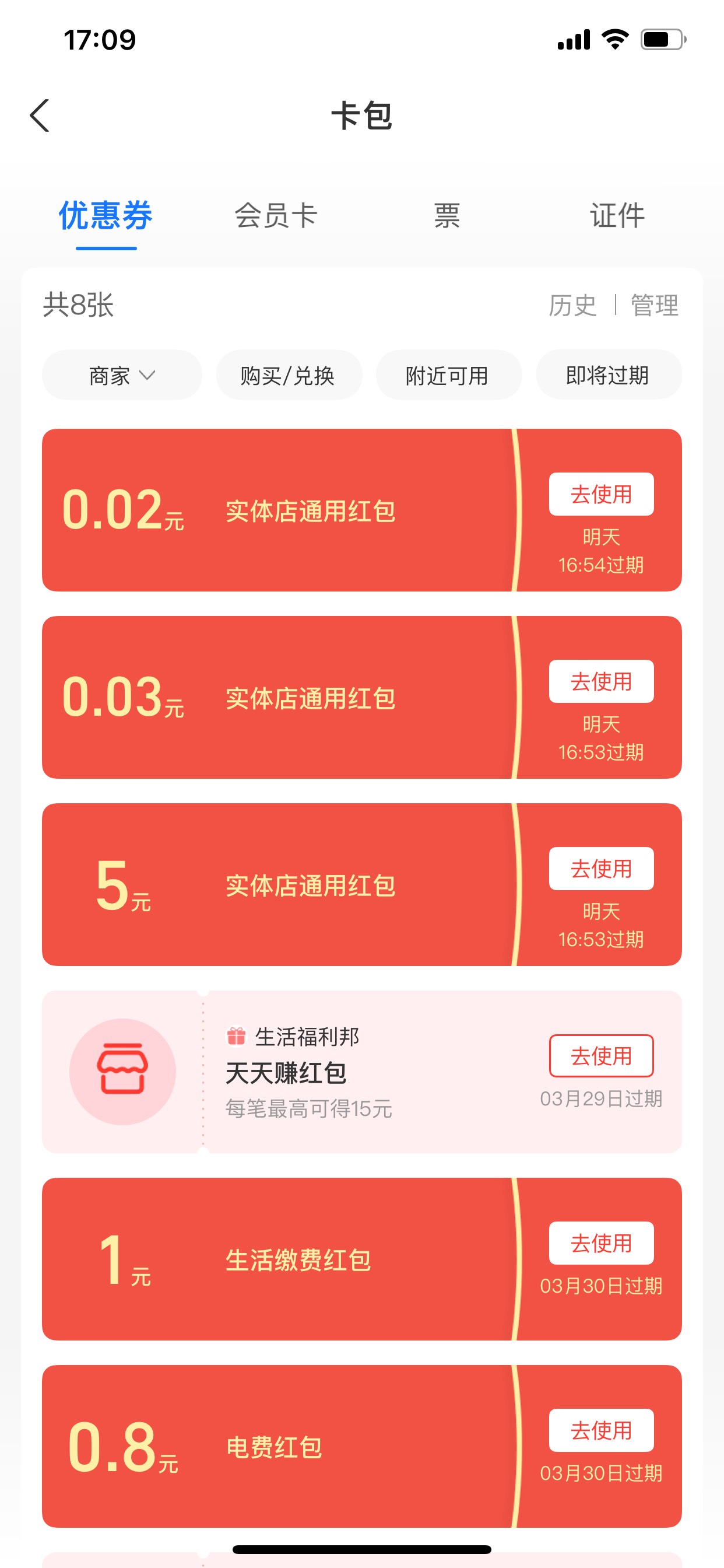 支付宝这种的怎么T，出了去那种刷脸超市有啥办法

13 / 作者:巴扎黑cz / 