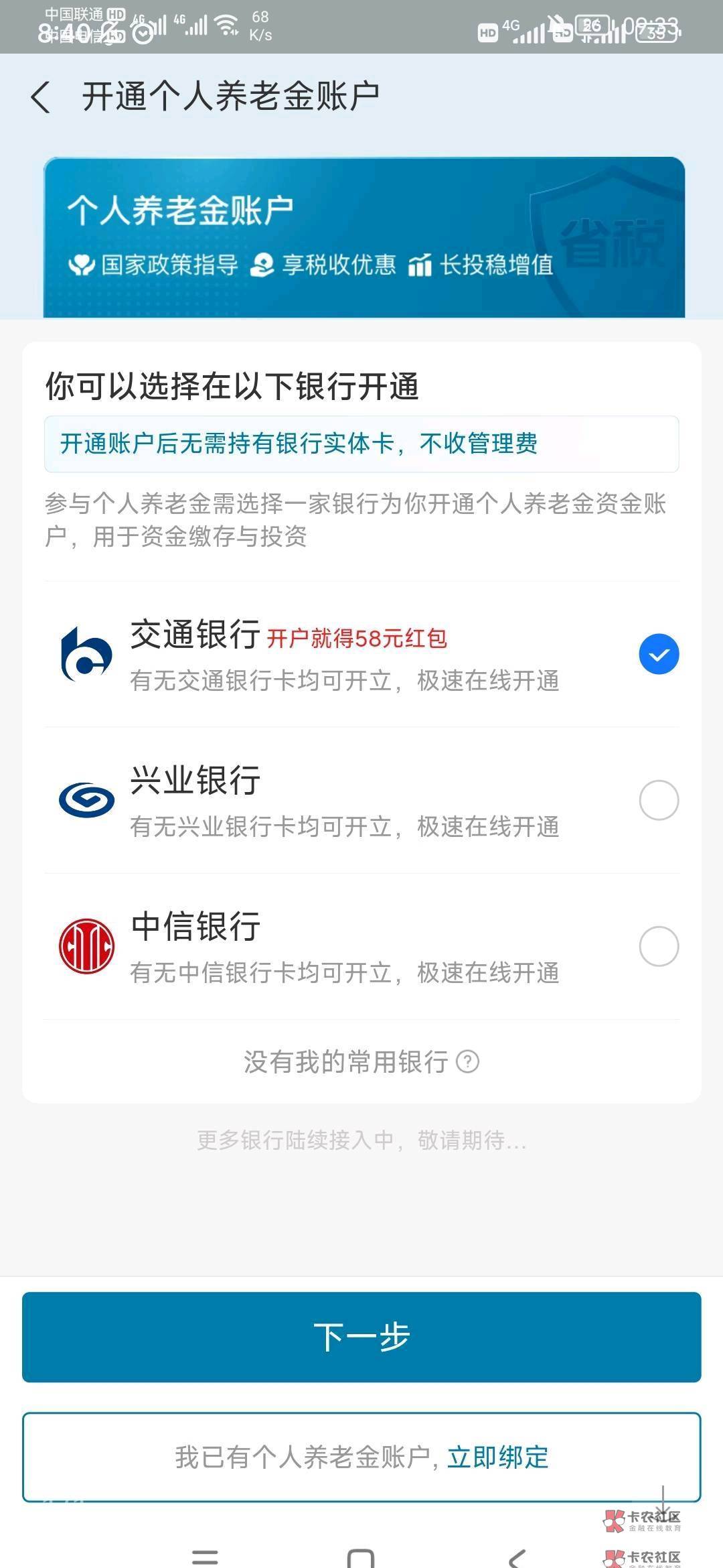 谁知道，支付宝 这个页面在哪找呢？ 图是我从卡农截取的。

23 / 作者:龙飞呀 / 