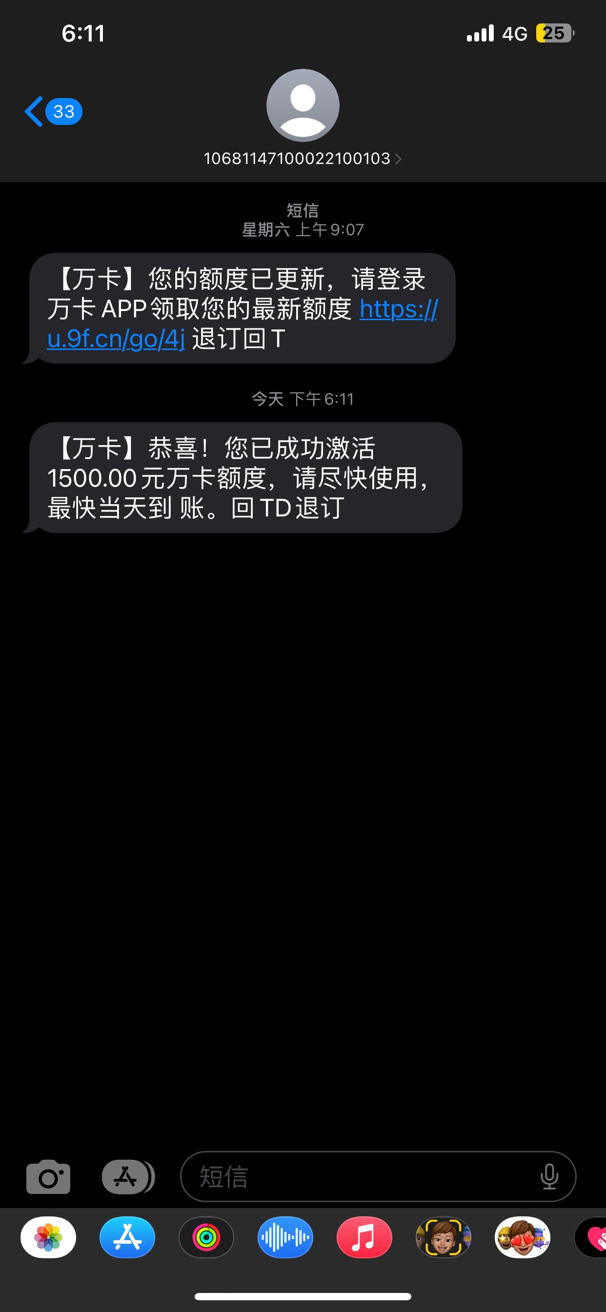 万卡 批了 有电话回访。可我tm没卡收款这不扯滴么。就一张邮政。还不支持绑定。操


57 / 作者:旺仔牛逼糖 / 