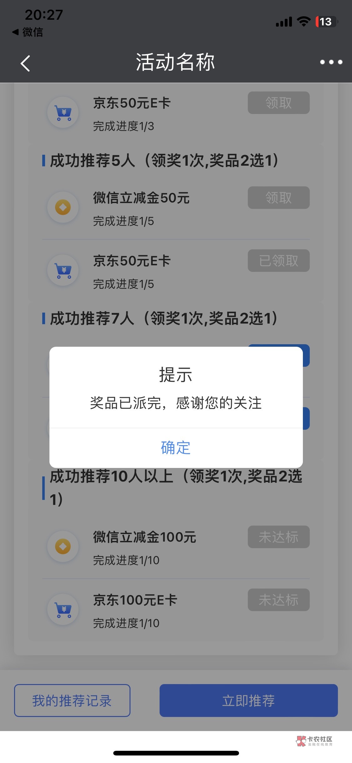 没了吗，我才搞了260

66 / 作者:撸毛新人 / 