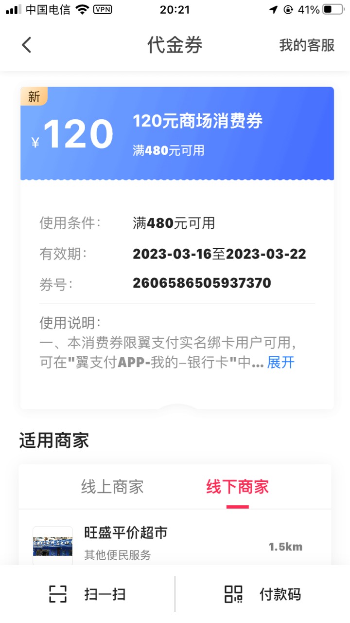 黄石领了建行生活400-100和翼支付480-120，一共利润的142大毛


81 / 作者:半死不活的 / 