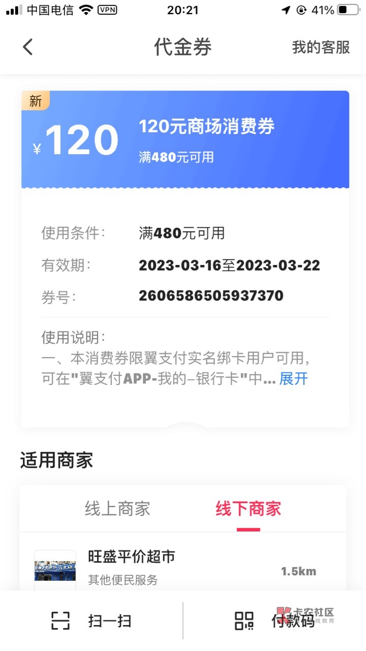 黄石领了建行生活400-100和翼支付480-120，一共利润的142大毛


59 / 作者:半死不活的 / 