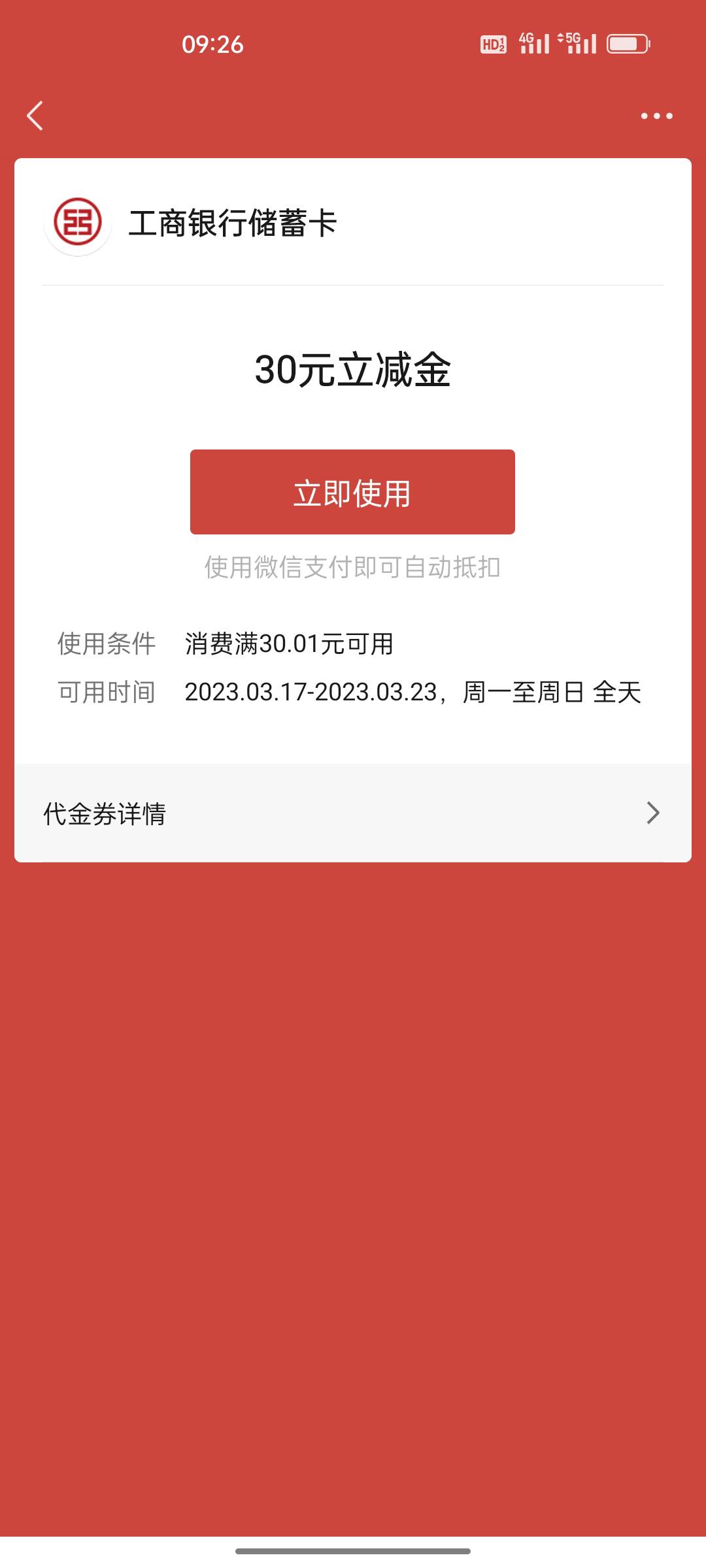 工商银行30毛，先进入工商银行手机银行任务中心，找到开户任务下载工银兴农通开通二类26 / 作者:火柴人এ⁵²º / 