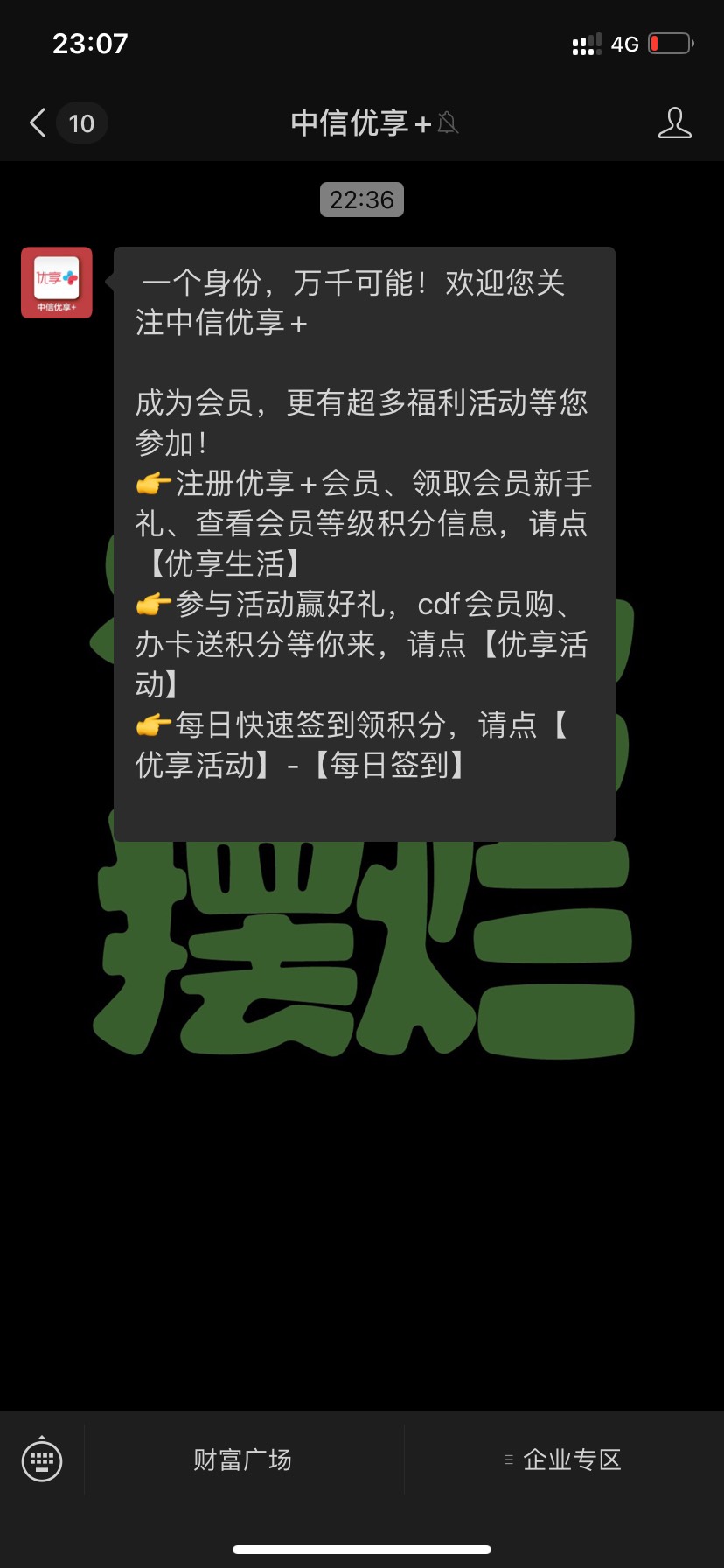 百信银行怎么更换手机号，更换一次手机号开一次卡？？？我更换了手机号，没有提示让我50 / 作者:良子大胃袋 / 