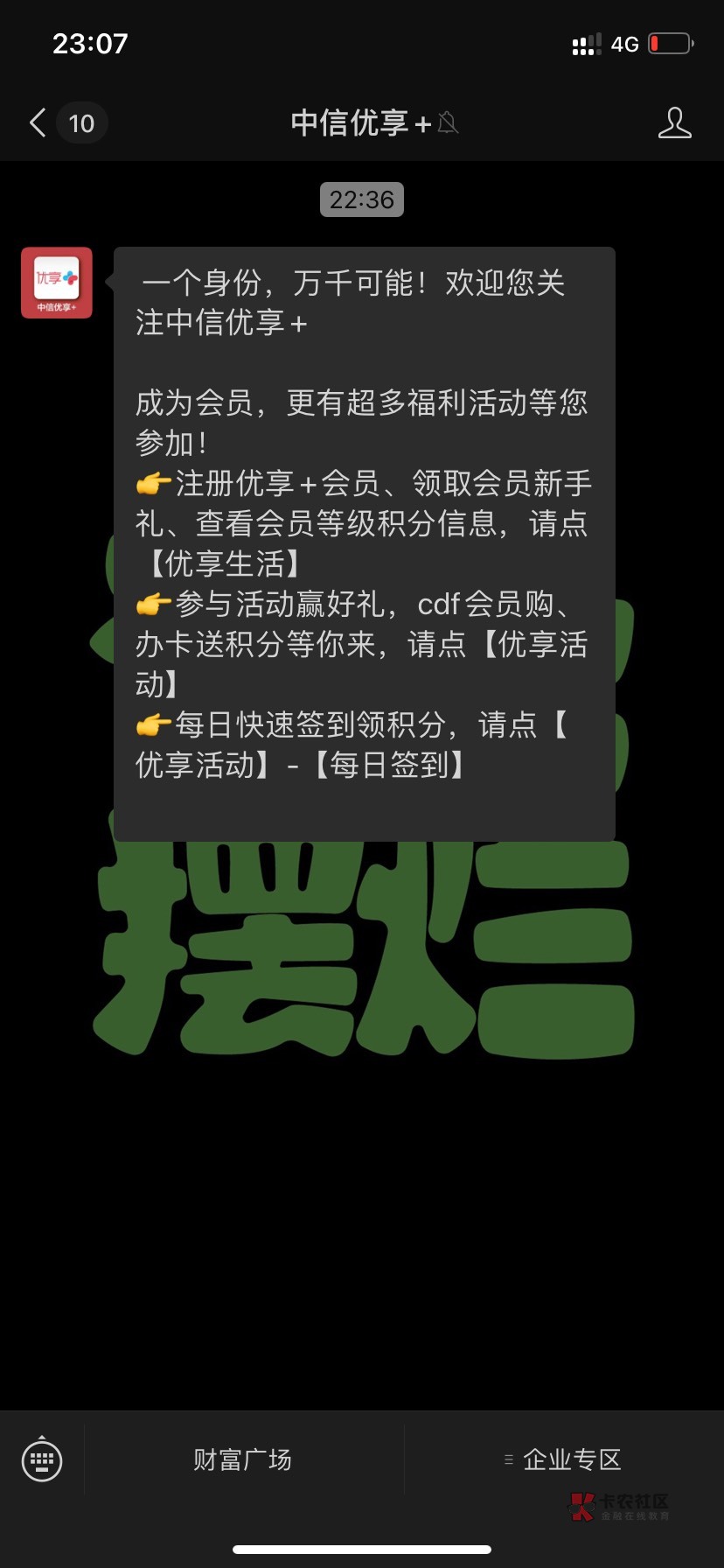 百信银行怎么更换手机号，更换一次手机号开一次卡？？？我更换了手机号，没有提示让我32 / 作者:羊村慢羊羊 / 