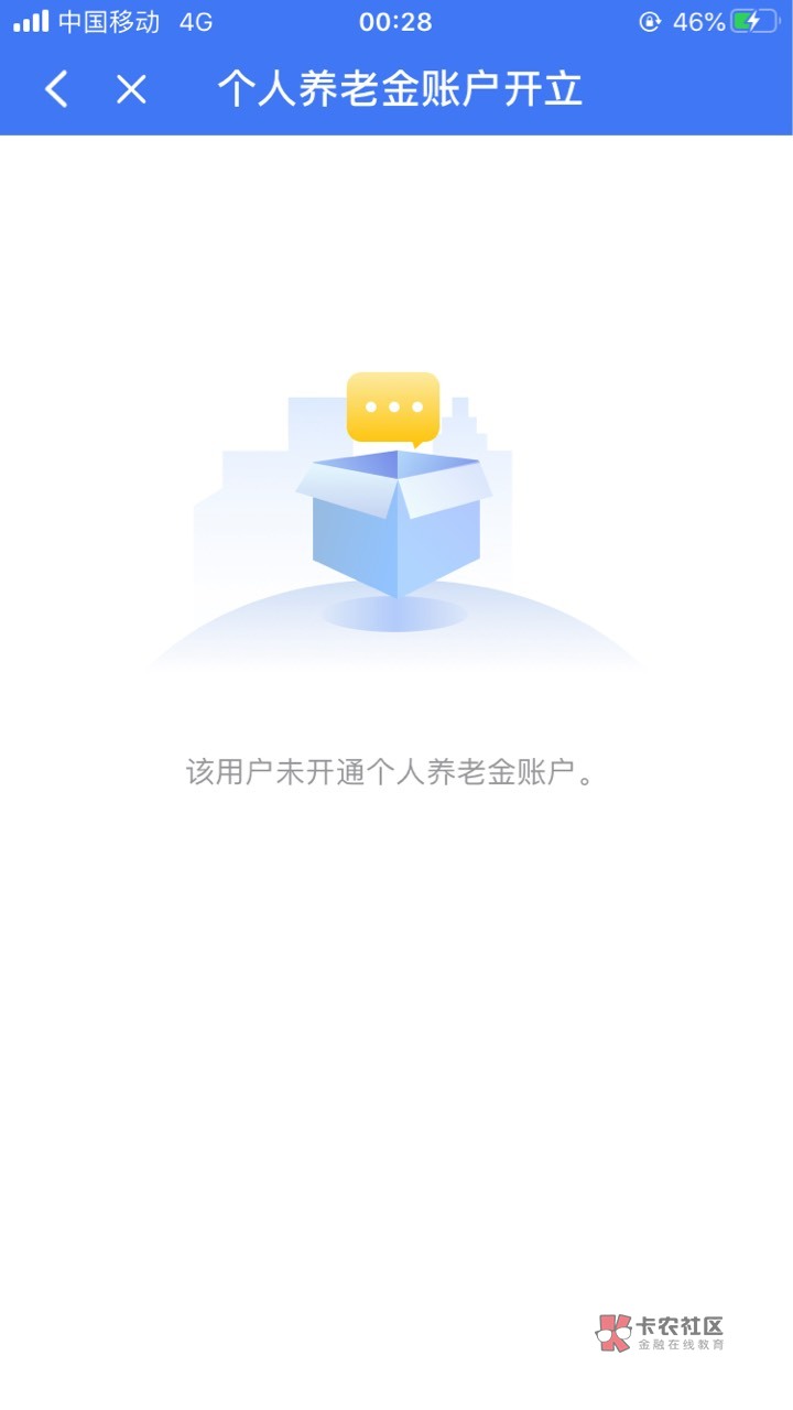 支付宝上开交通养老金，怎么老是开通失败！


65 / 作者:小棉羊 / 