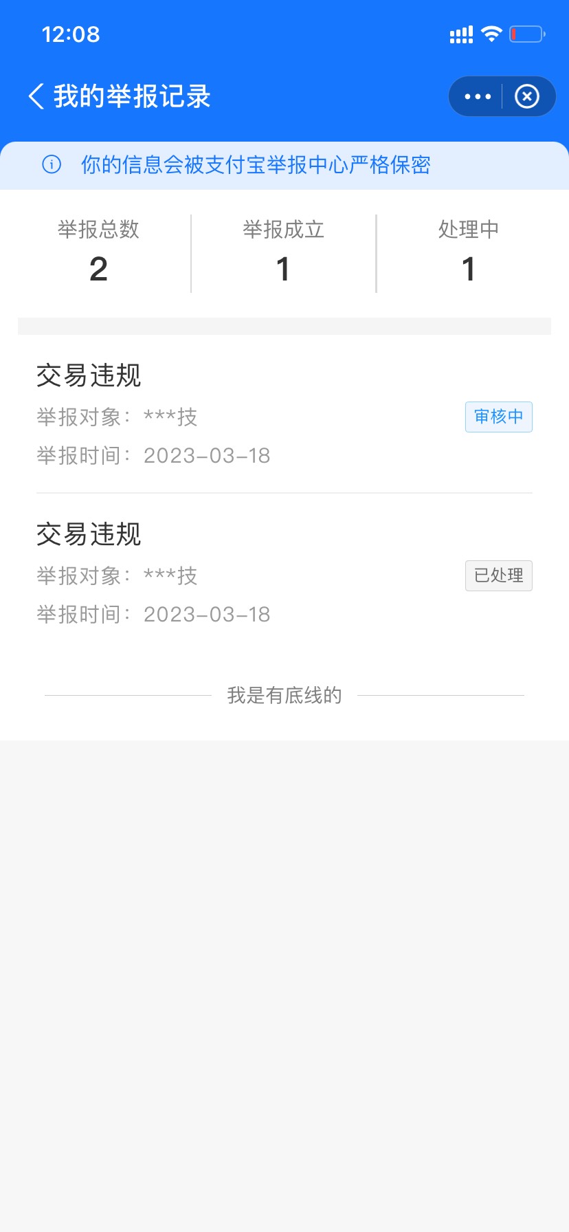 老哥们 这种举报他支付宝是成功了嘛 对方会怎么样

13 / 作者:呆呆我啊 / 