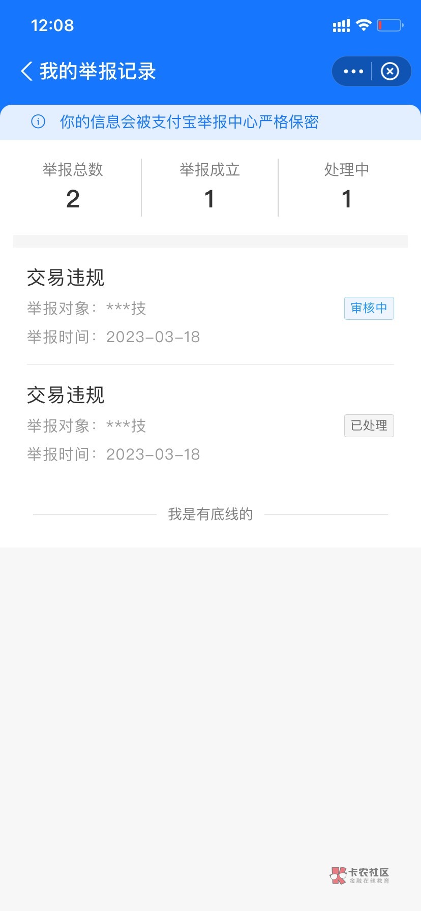 老哥们 这种举报他支付宝是成功了嘛 对方会怎么样

1 / 作者:呆呆我啊 / 