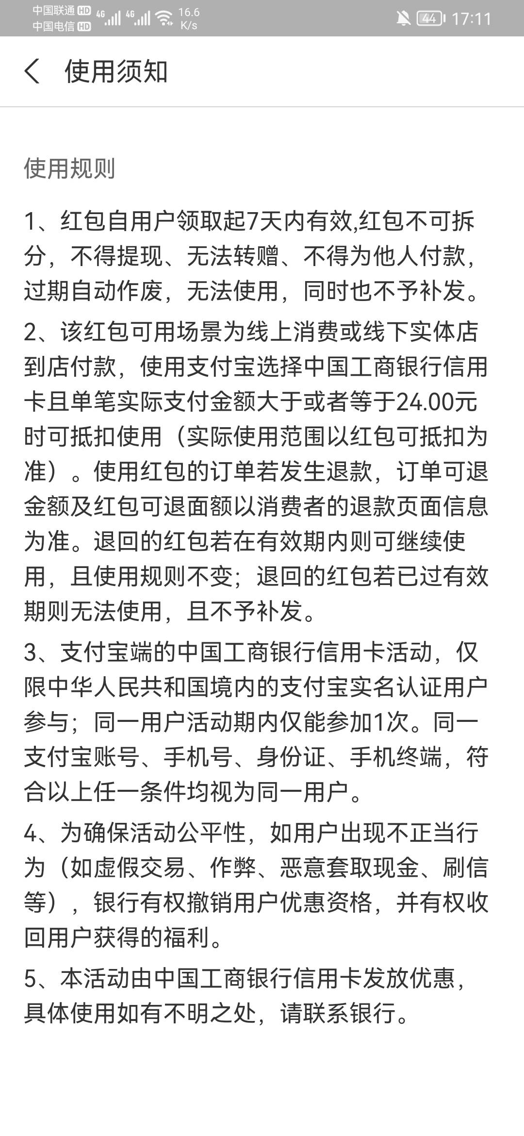 请问一下，支付宝 这个红包，怎么用啊？ 平时满足条件微博钱包发个红包就搞定了，怎么60 / 作者:龙飞呀 / 