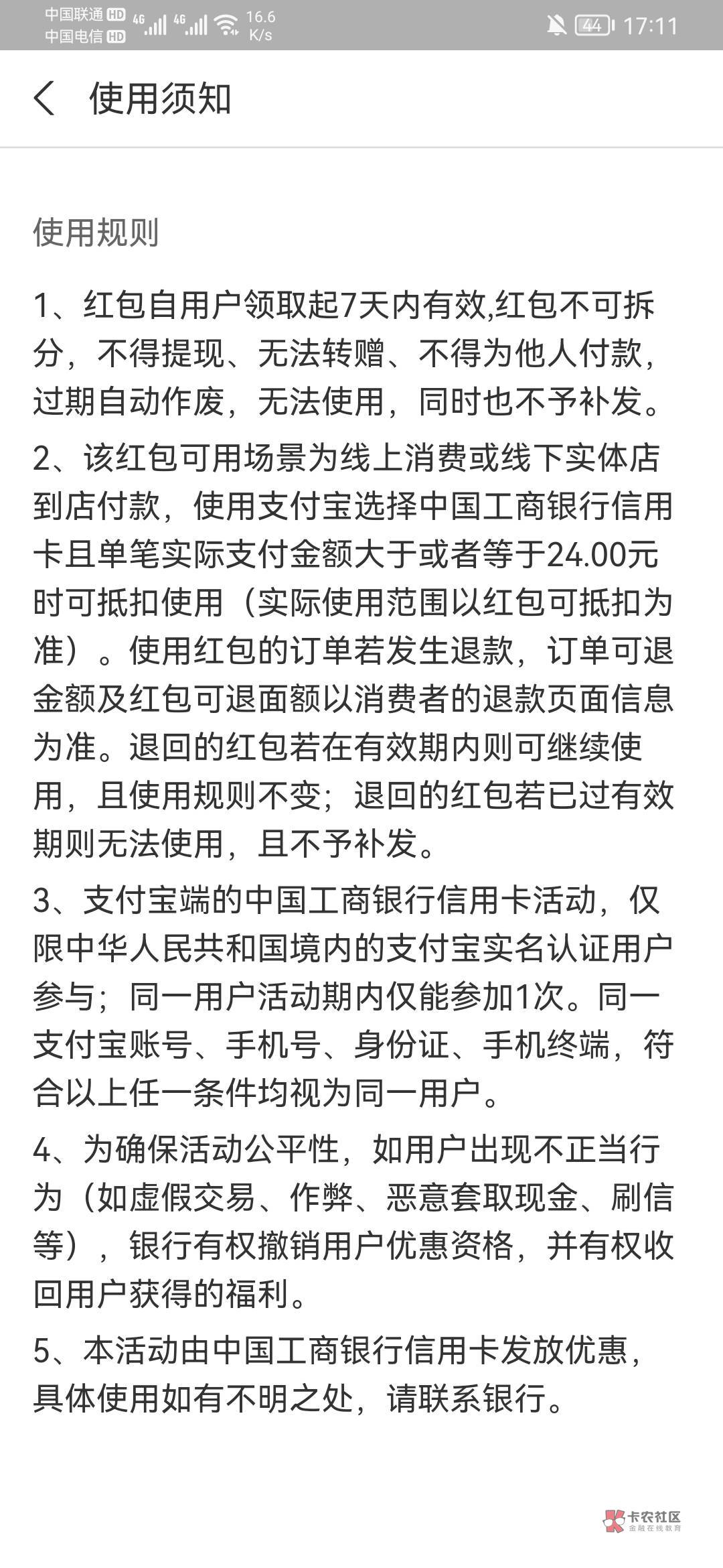 请问一下，支付宝 这个红包，怎么用啊？ 平时满足条件微博钱包发个红包就搞定了，怎么29 / 作者:龙飞呀 / 